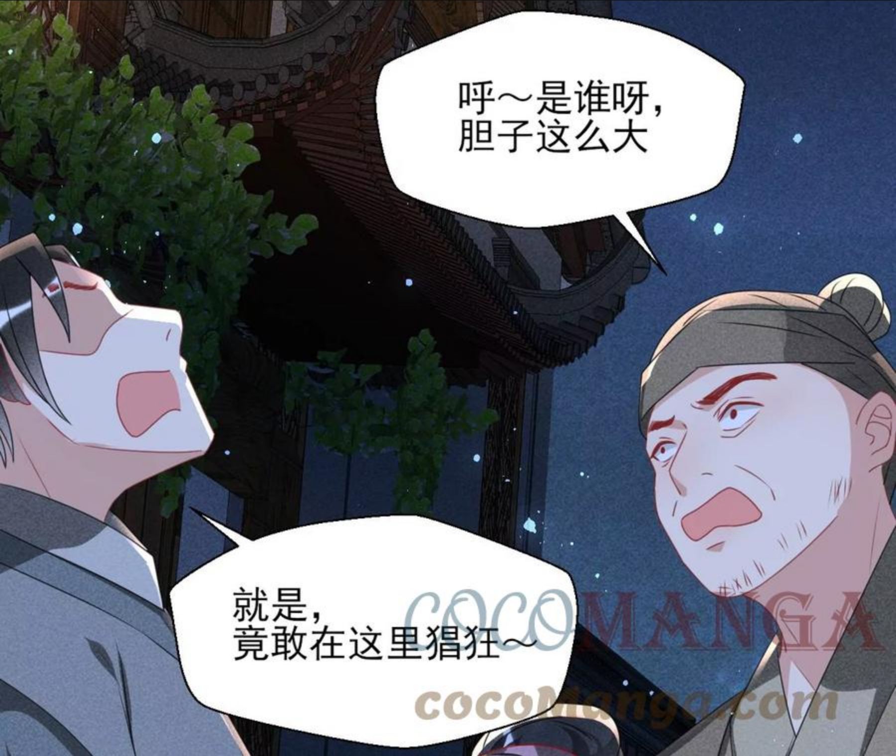 虚凰问天漫画,当年的阴谋19图