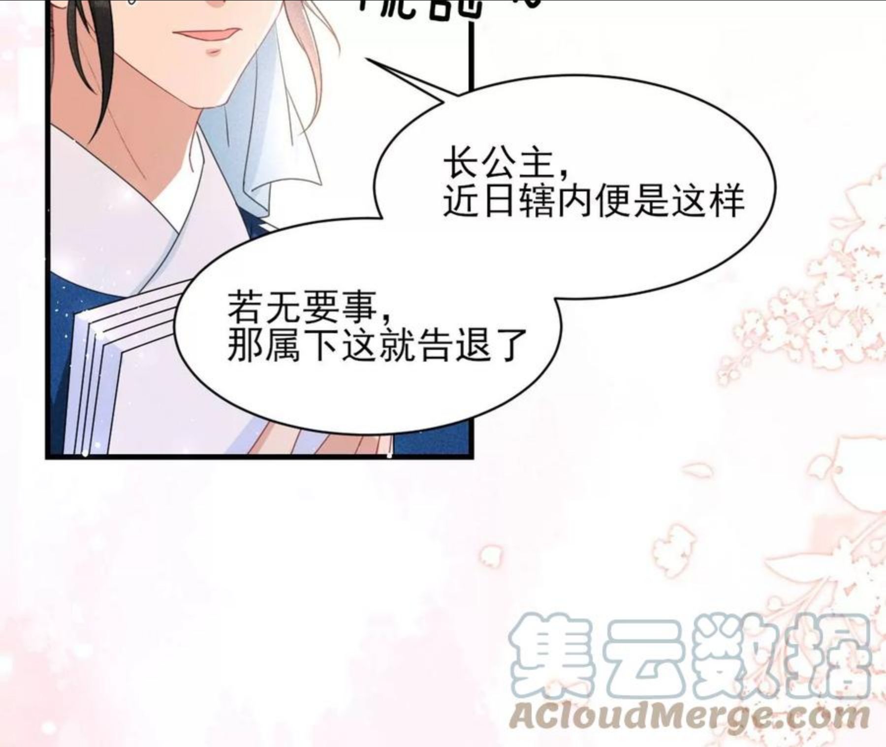 虚凰问天漫画,有八卦喔70图