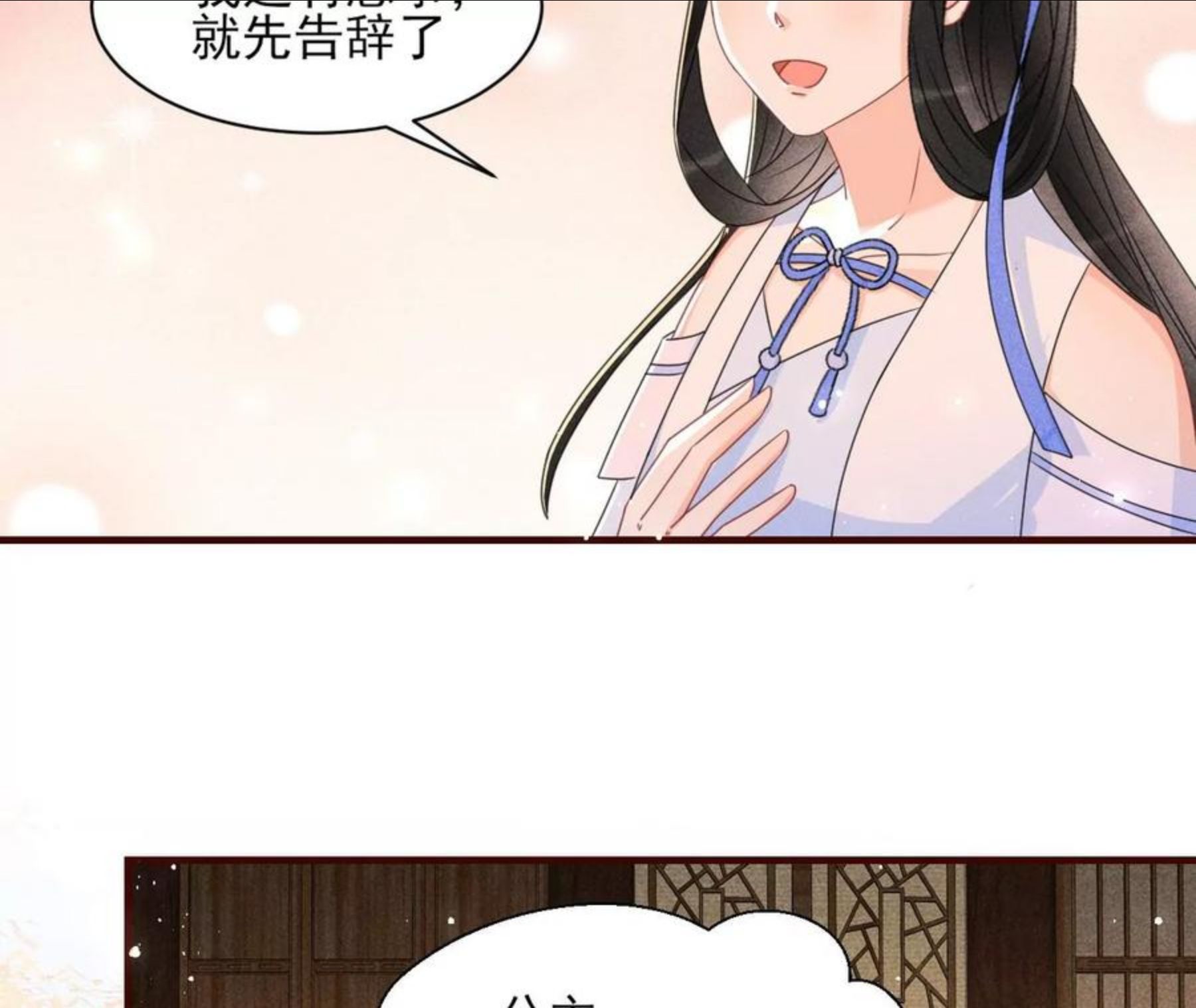 虚凰问天漫画,有八卦喔42图