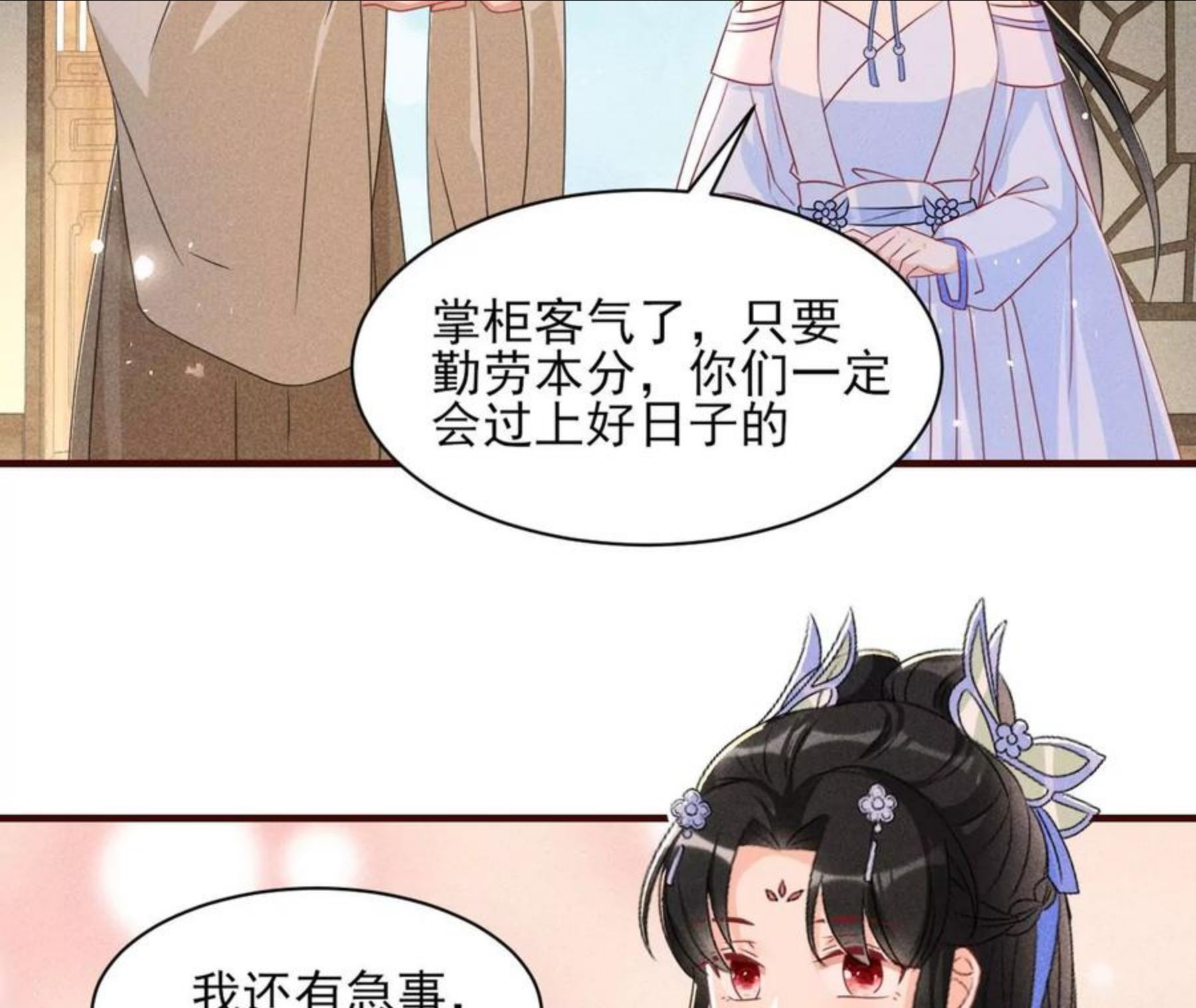 虚凰问天漫画,有八卦喔41图