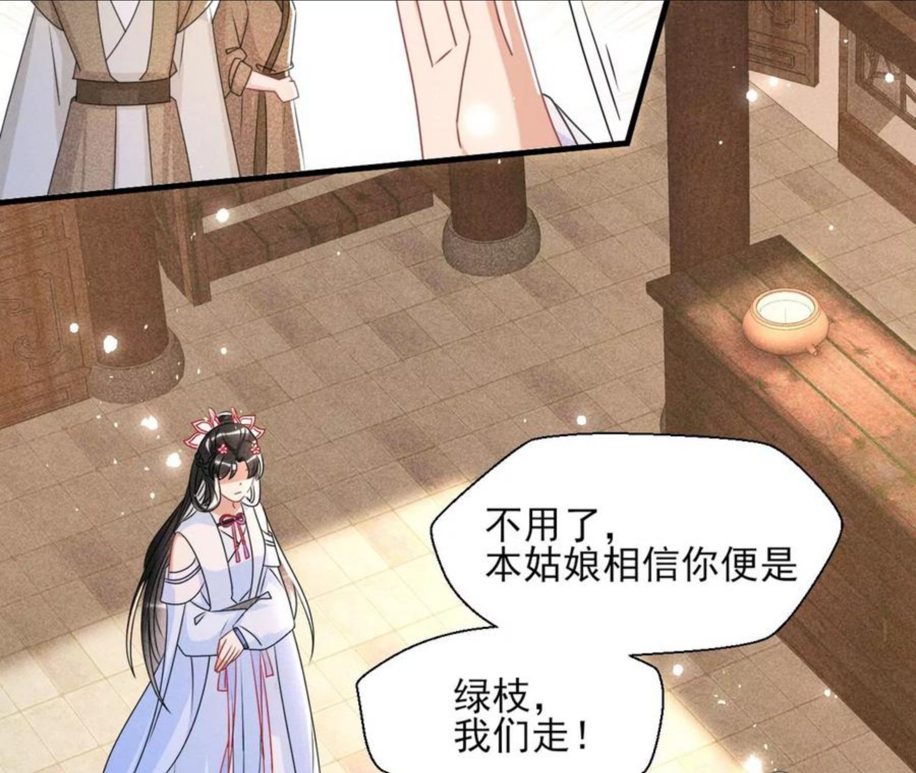 虚凰问天漫画,有八卦喔36图