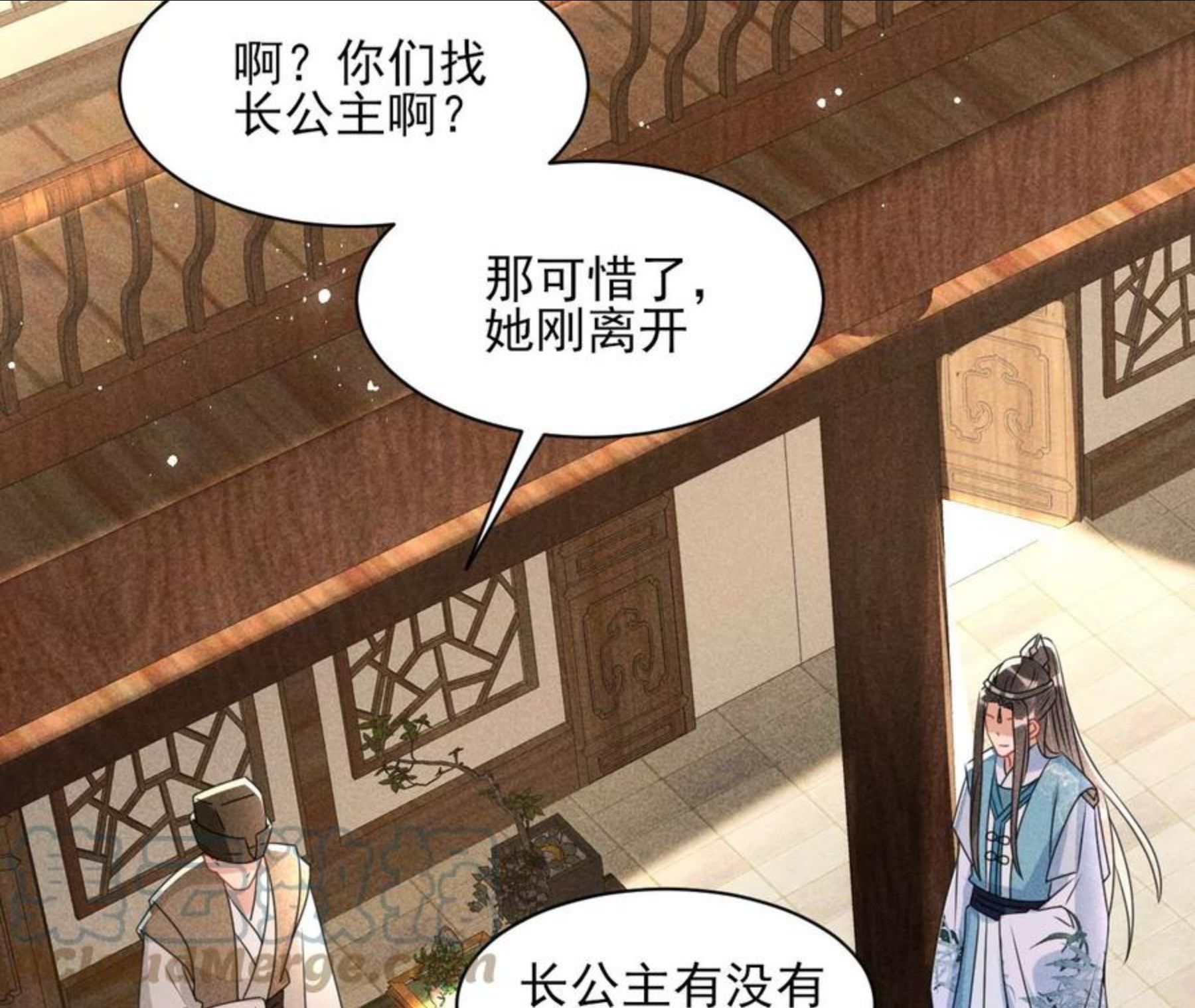 虚凰问天漫画,有八卦喔61图