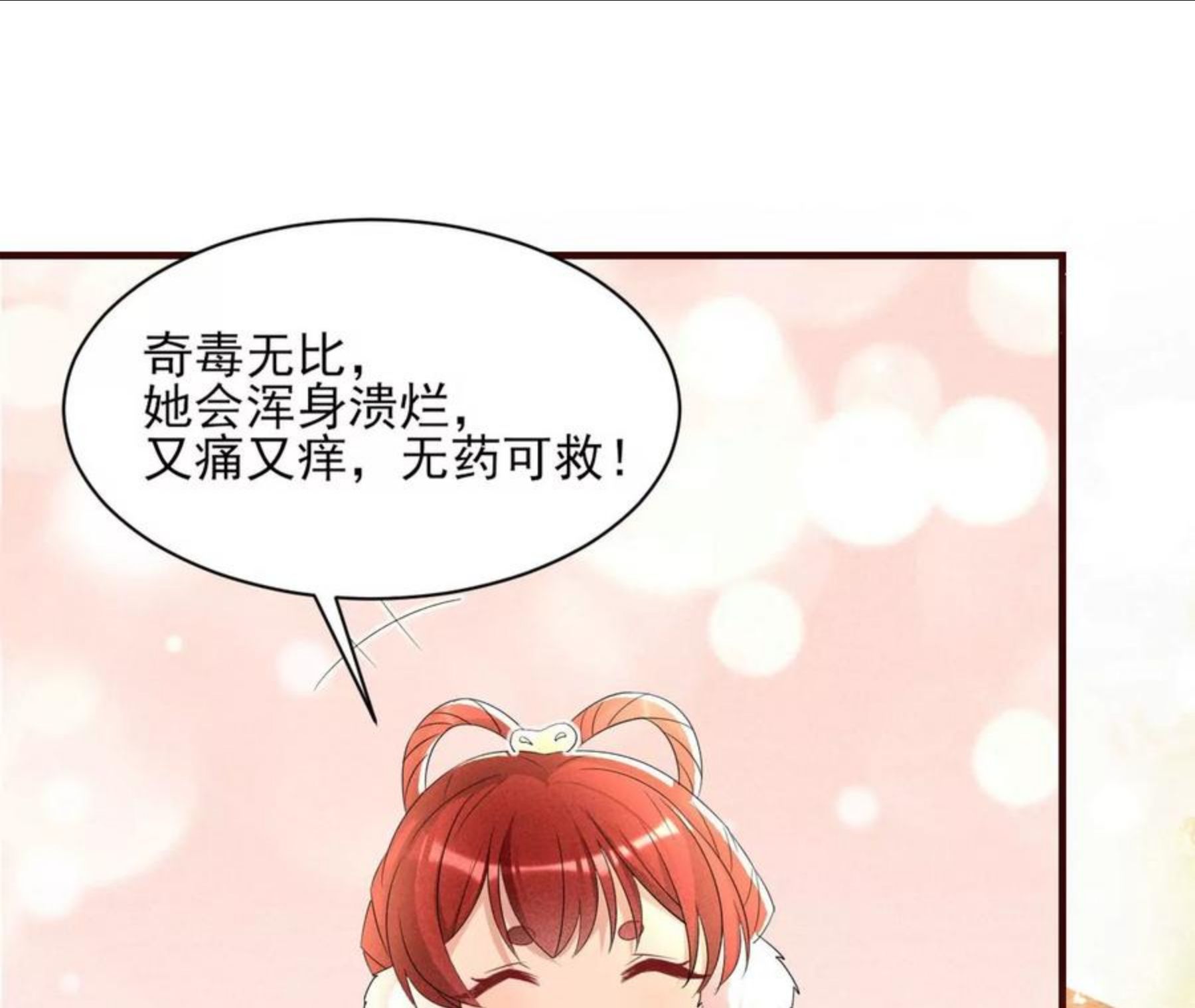 虚凰问天漫画,有八卦喔48图