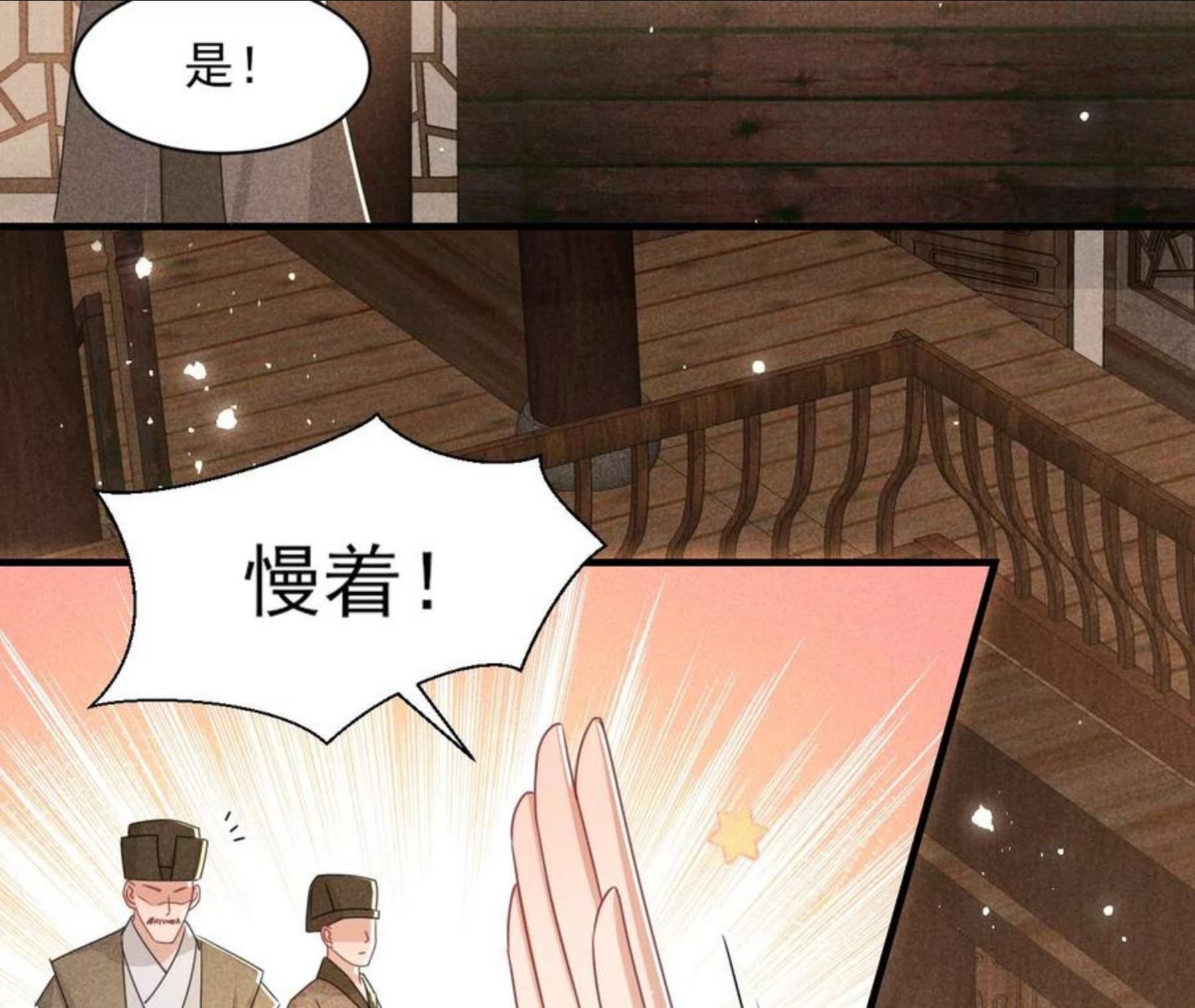 虚凰问天漫画,有八卦喔35图