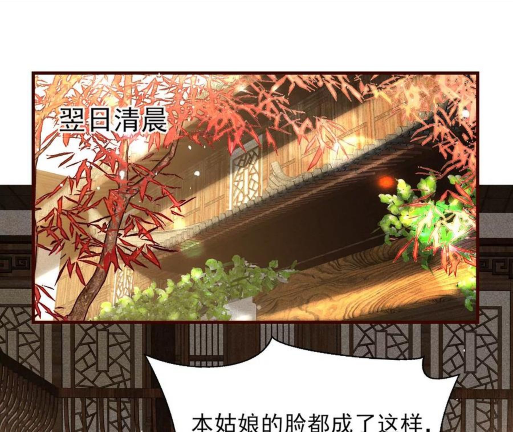 虚凰问天漫画,有八卦喔6图