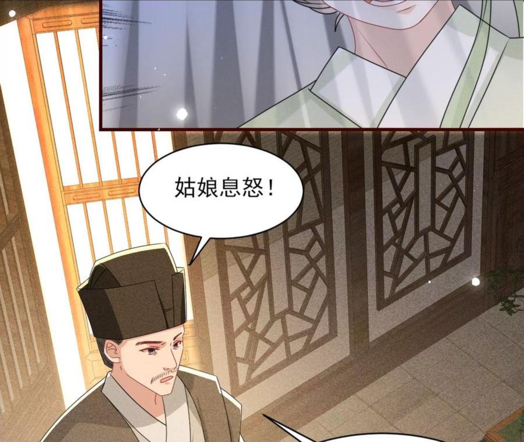 虚凰问天漫画,有八卦喔9图