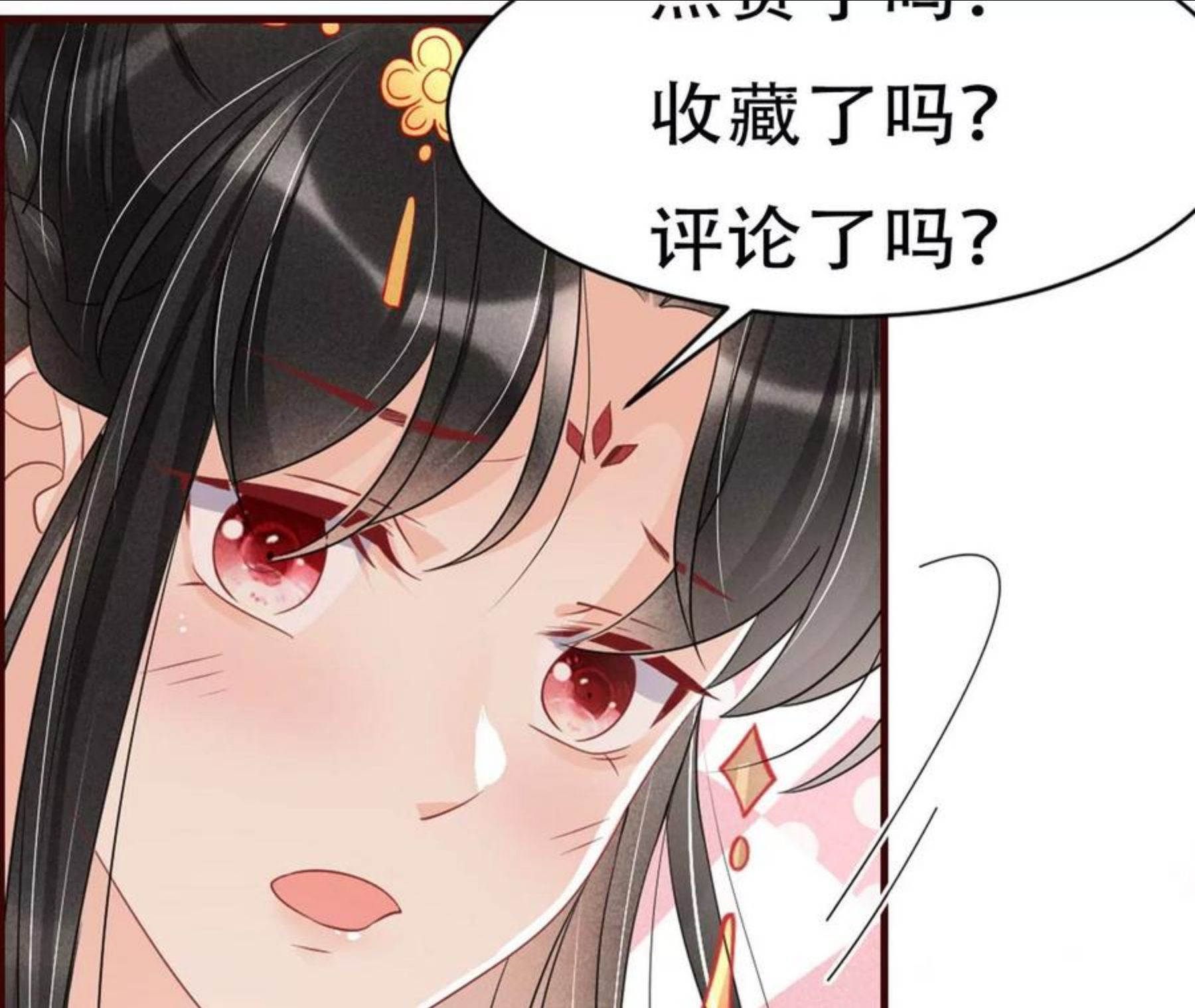 虚凰问天漫画,有八卦喔75图