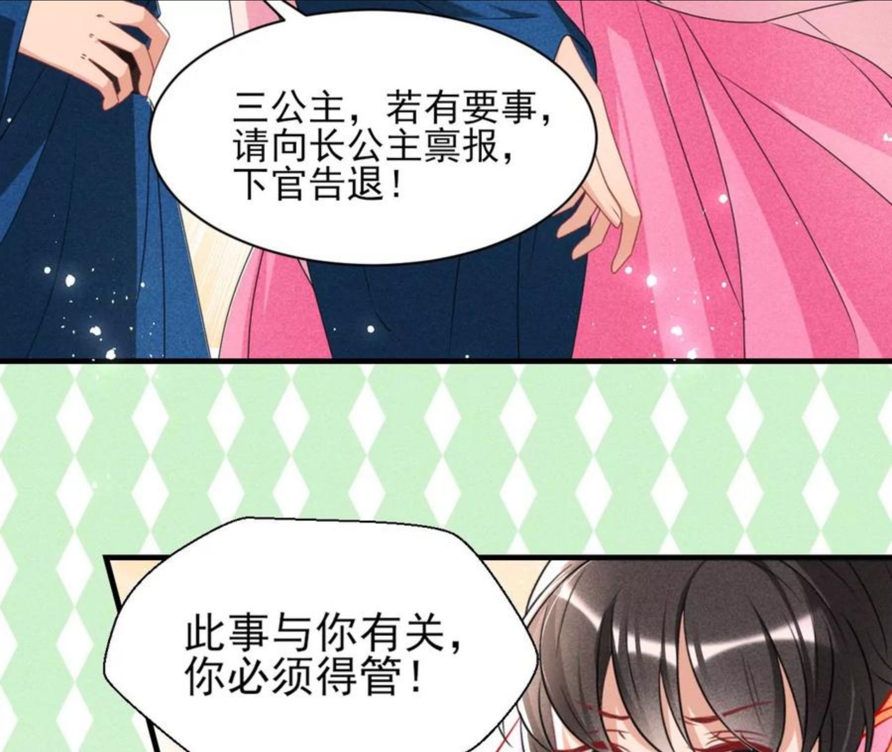 虚凰问天漫画,私塾怪事8图