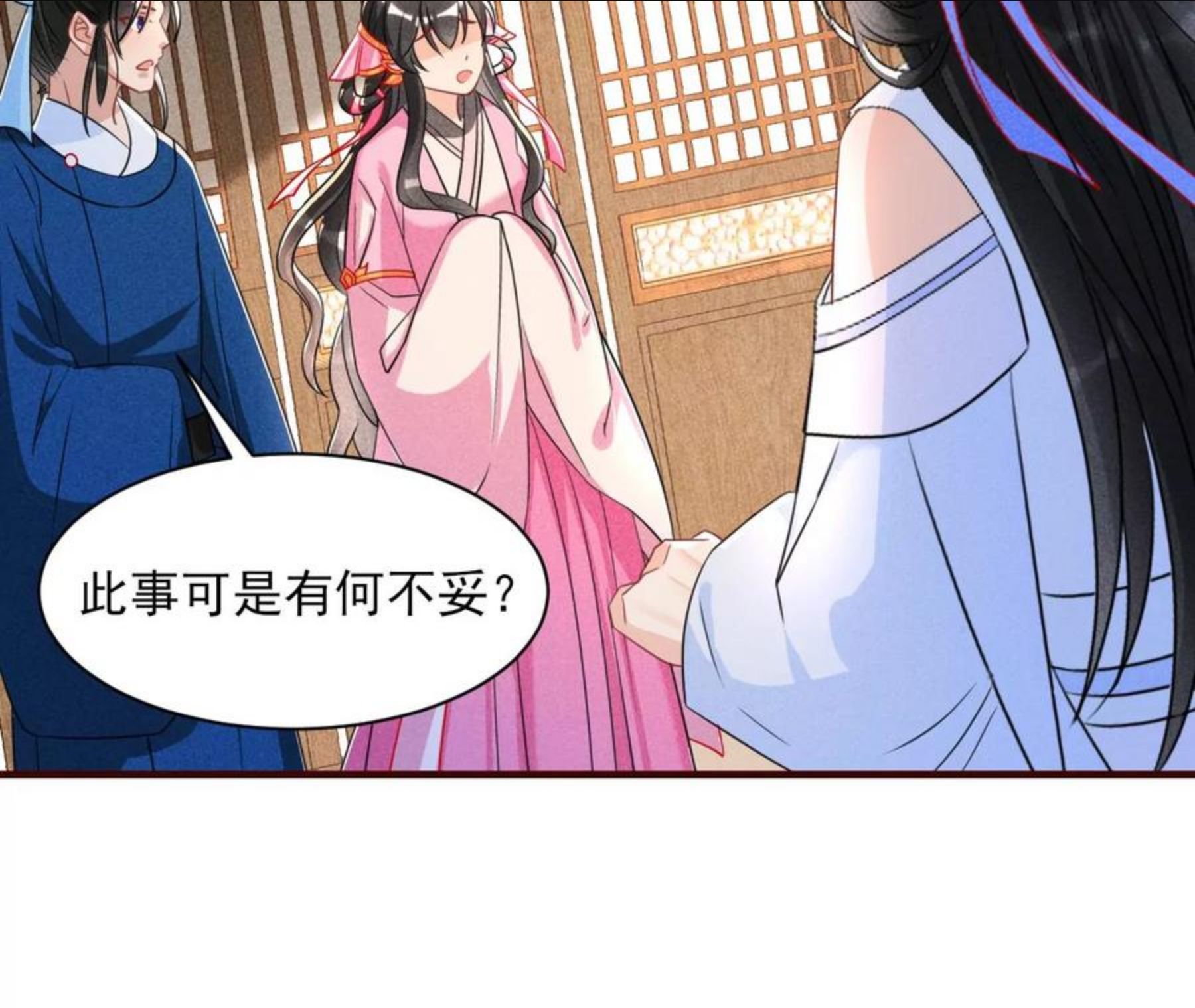 虚凰问天漫画,私塾怪事24图