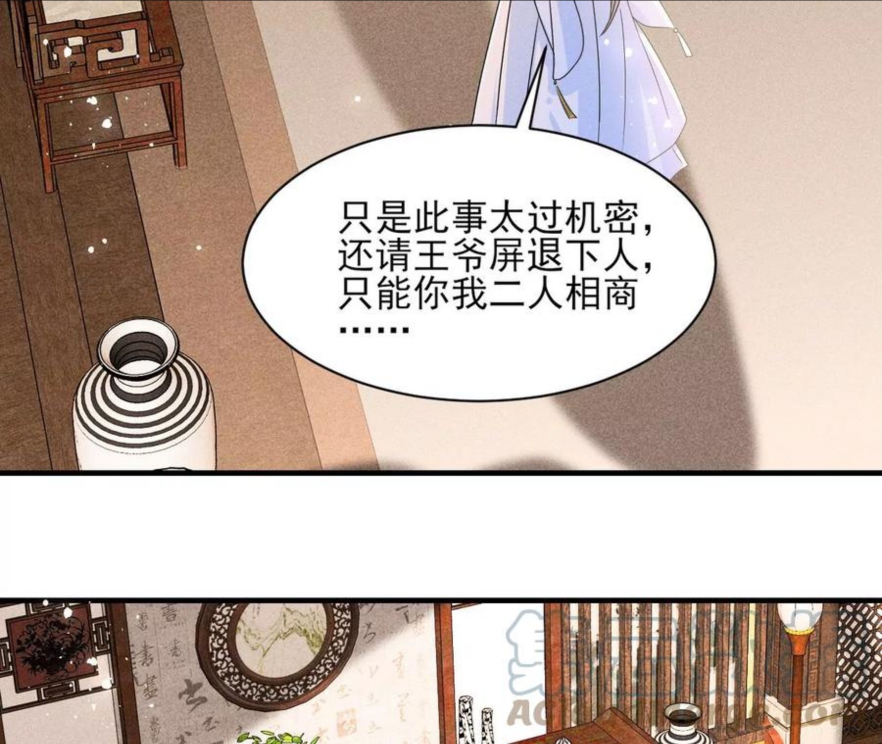 虚凰问天漫画,私塾怪事73图