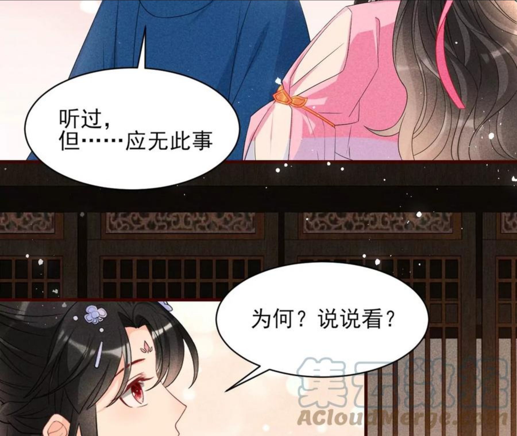 虚凰问天漫画,私塾怪事37图