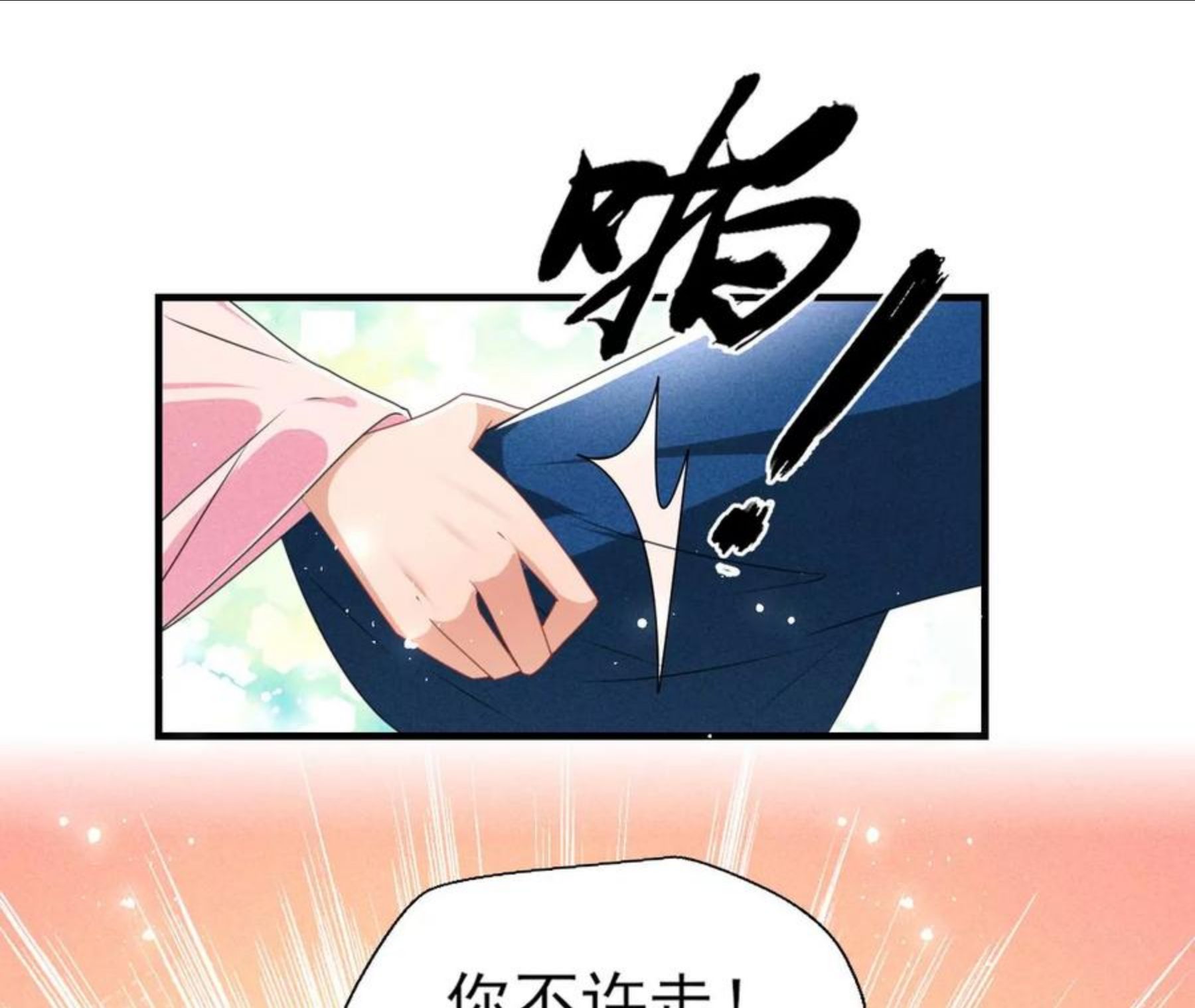 虚凰问天漫画,私塾怪事6图