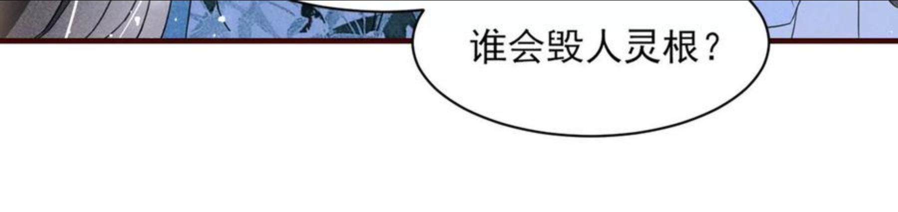 虚凰问天漫画,禁忌秘术23图