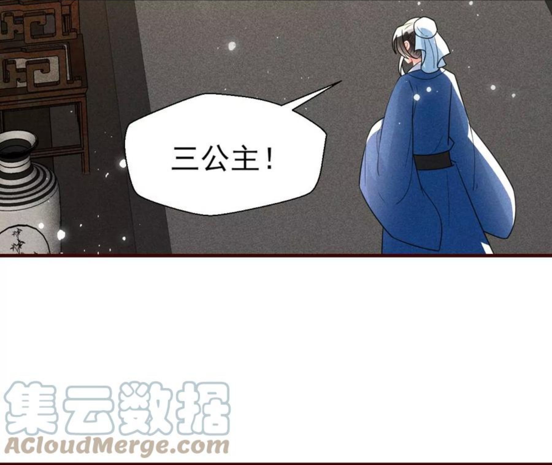 虚凰问天漫画,禁忌秘术73图