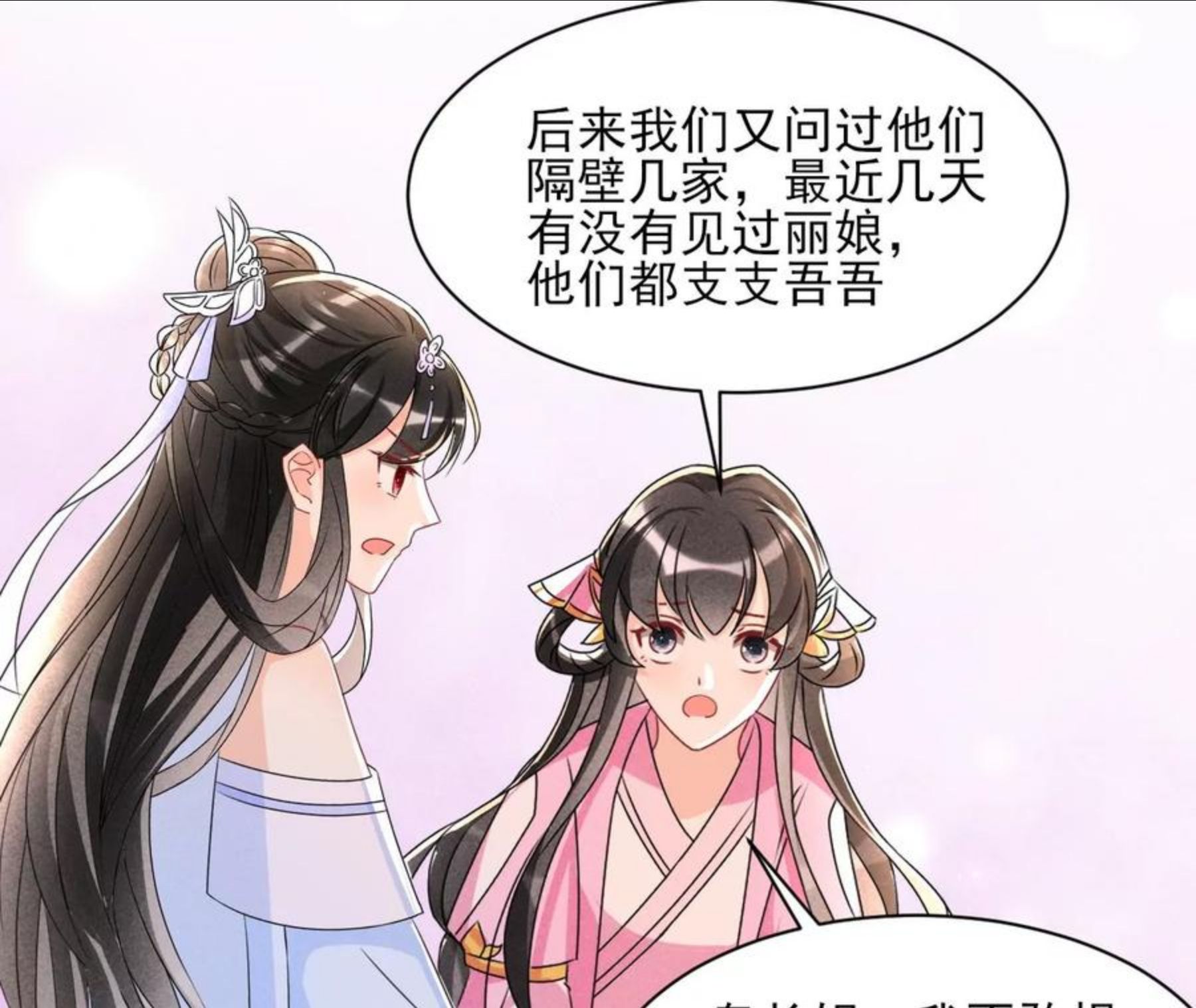 虚凰问天漫画,禁忌秘术54图