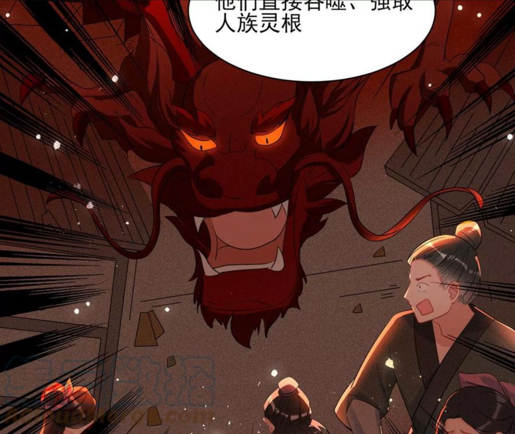 虚凰问天漫画,禁忌秘术16图