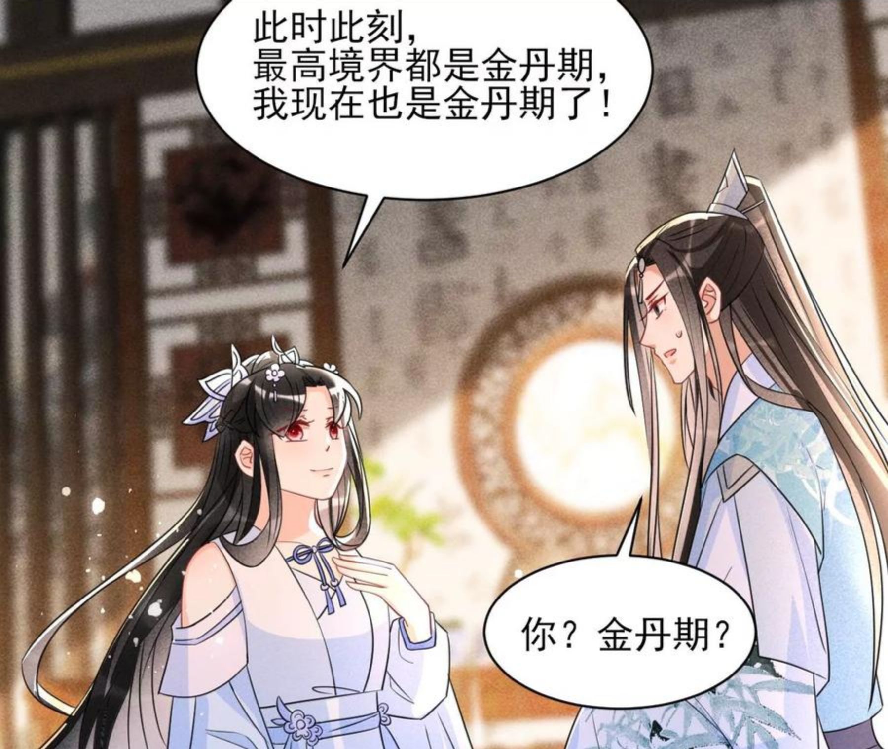 虚凰问天漫画,禁忌秘术66图