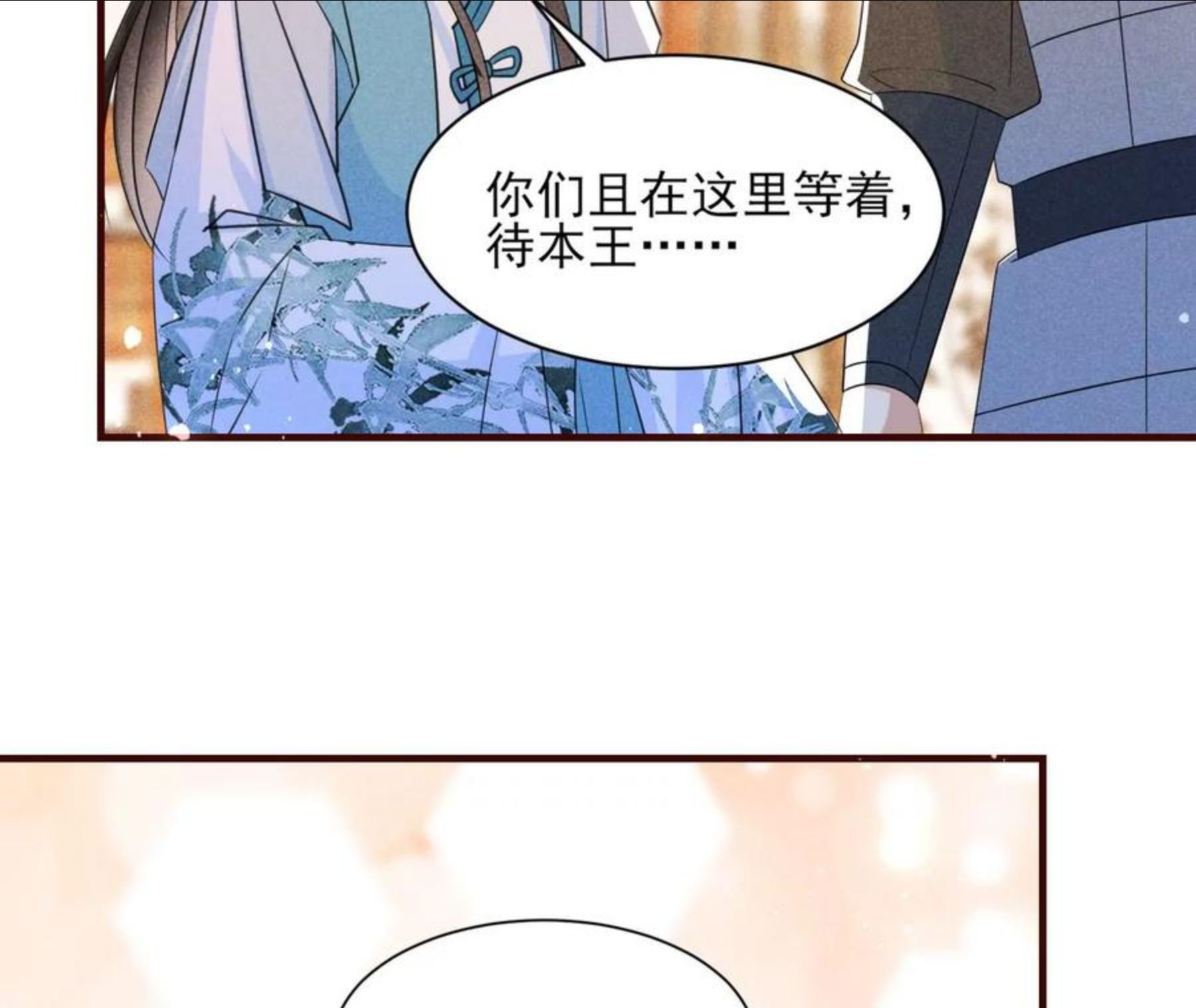 虚凰问天漫画,禁忌秘术62图