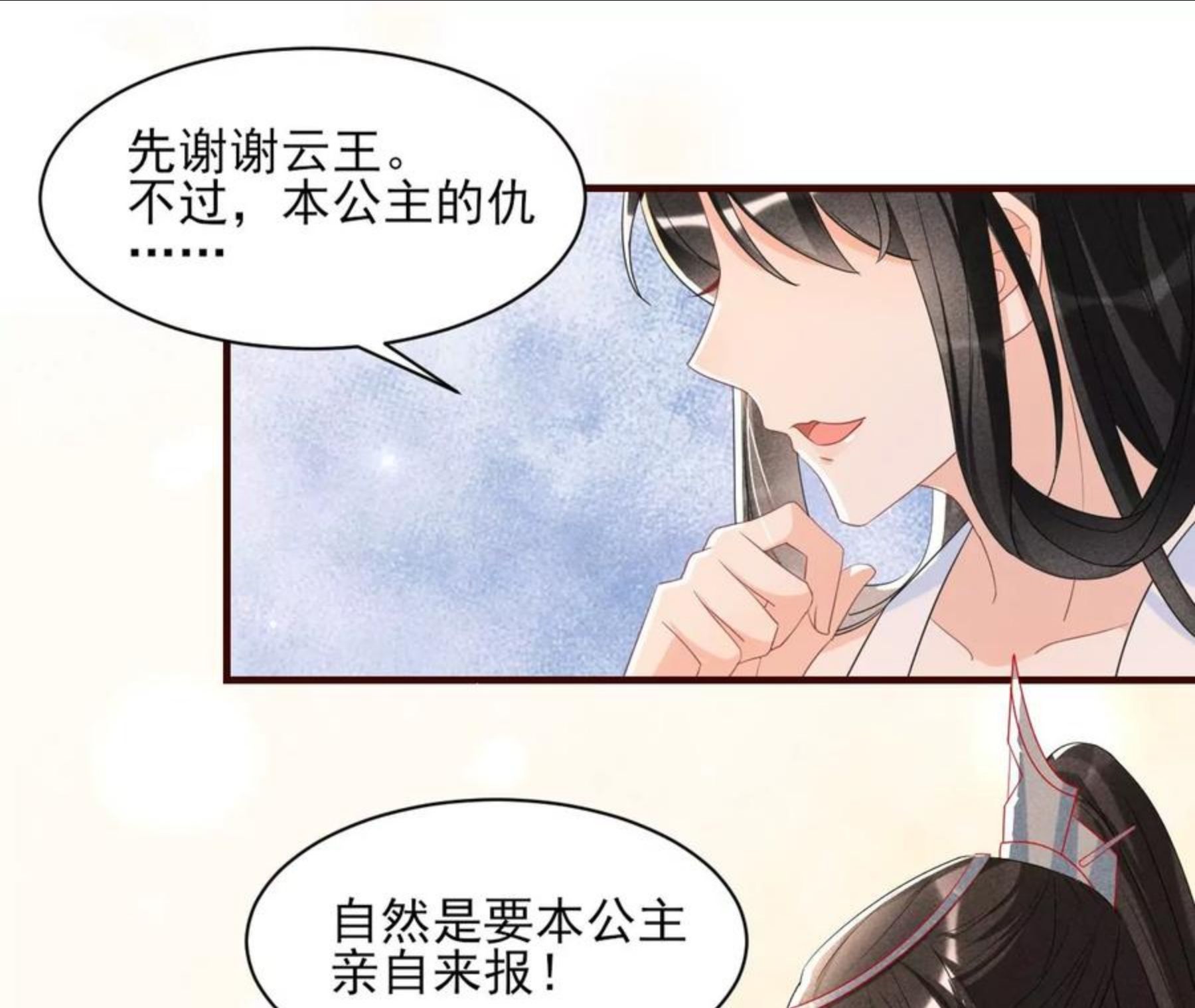 虚凰问天漫画,禁忌秘术6图