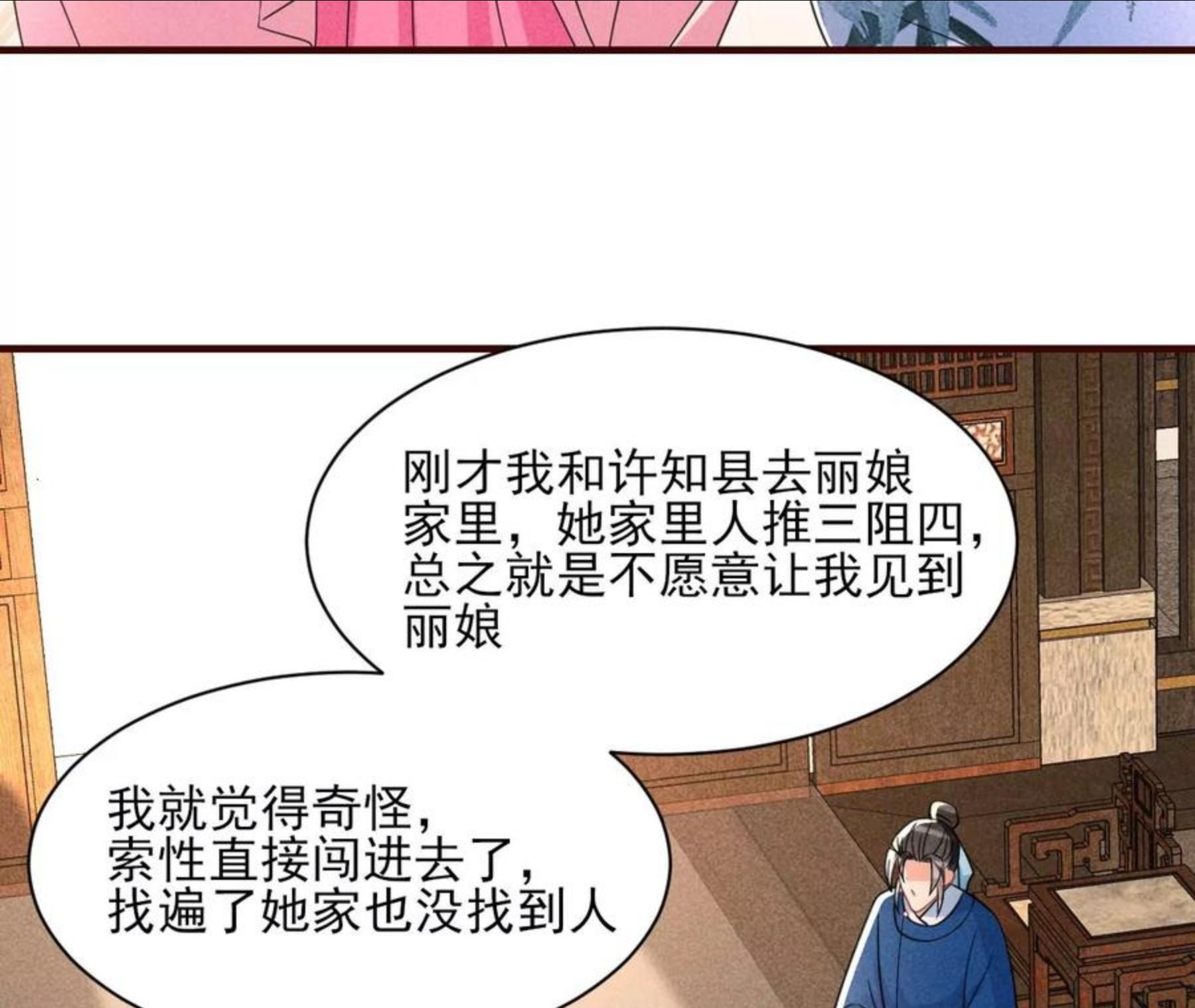 虚凰问天漫画,禁忌秘术48图