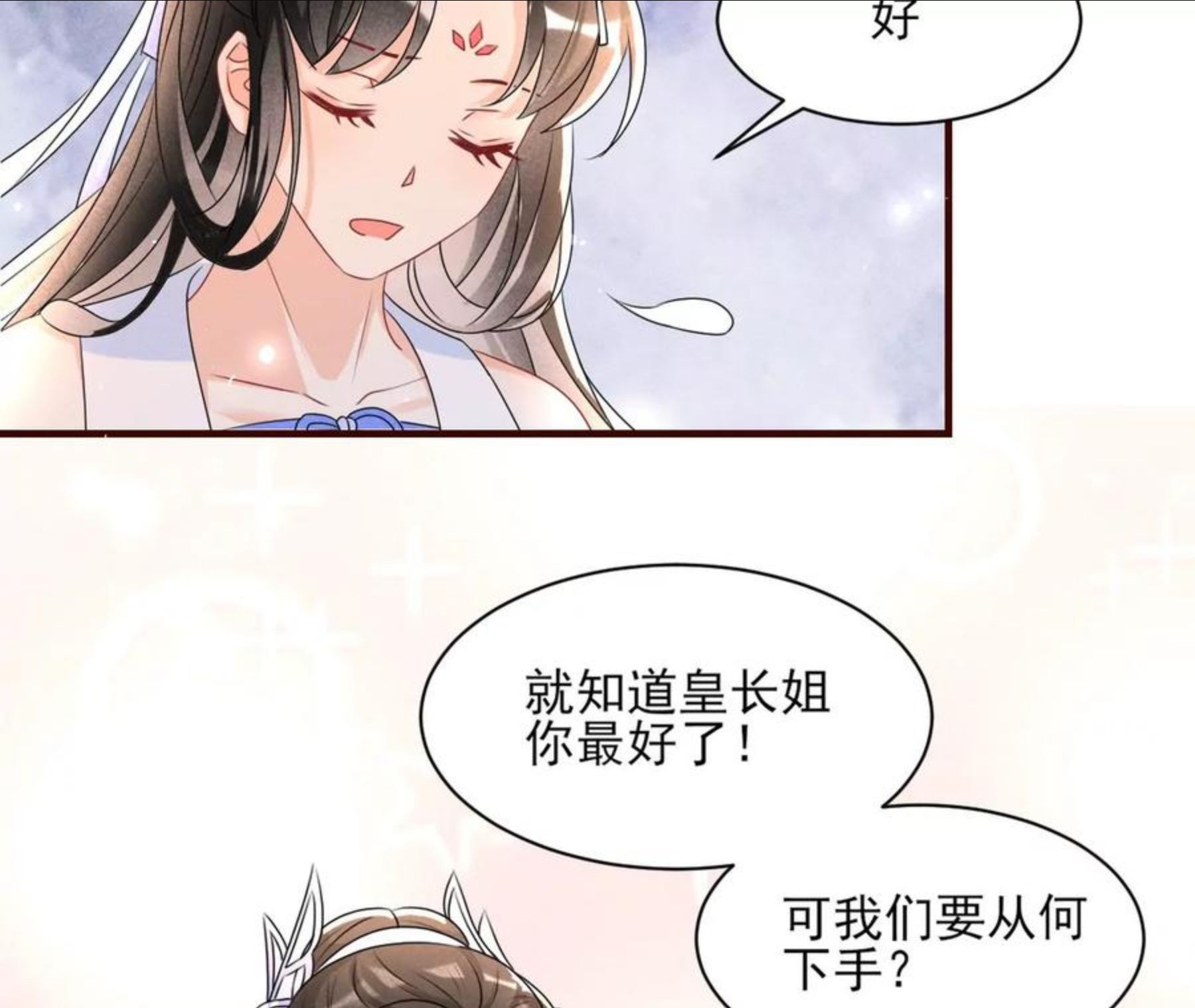 虚凰问天漫画,禁忌秘术56图