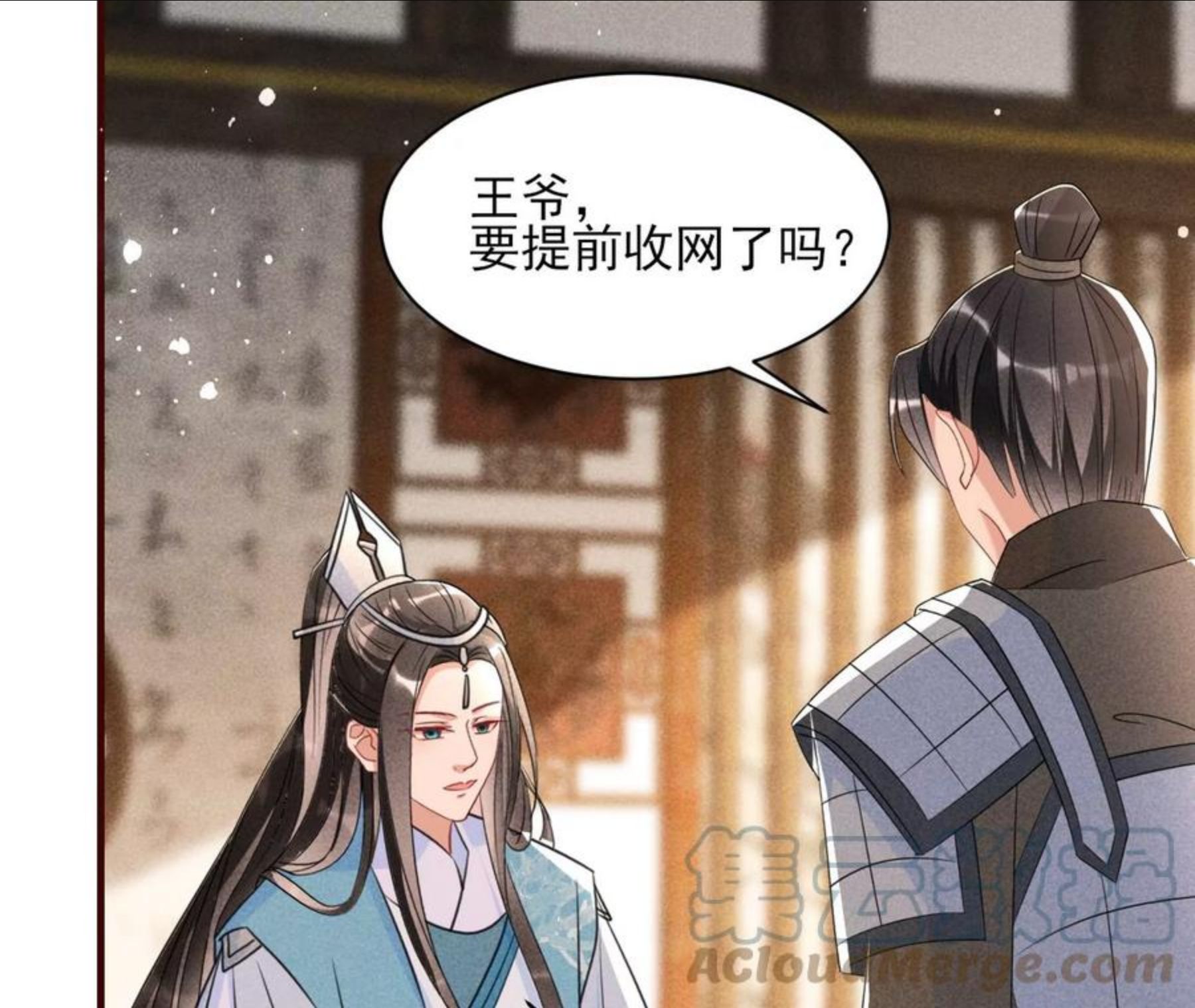 虚凰问天漫画,禁忌秘术61图