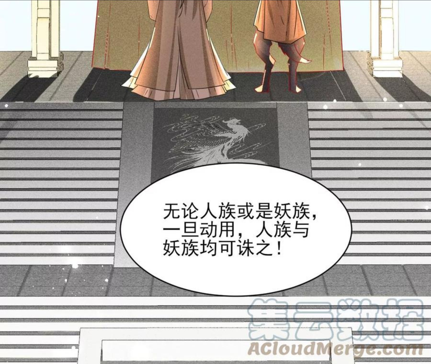 虚凰问天漫画,禁忌秘术19图