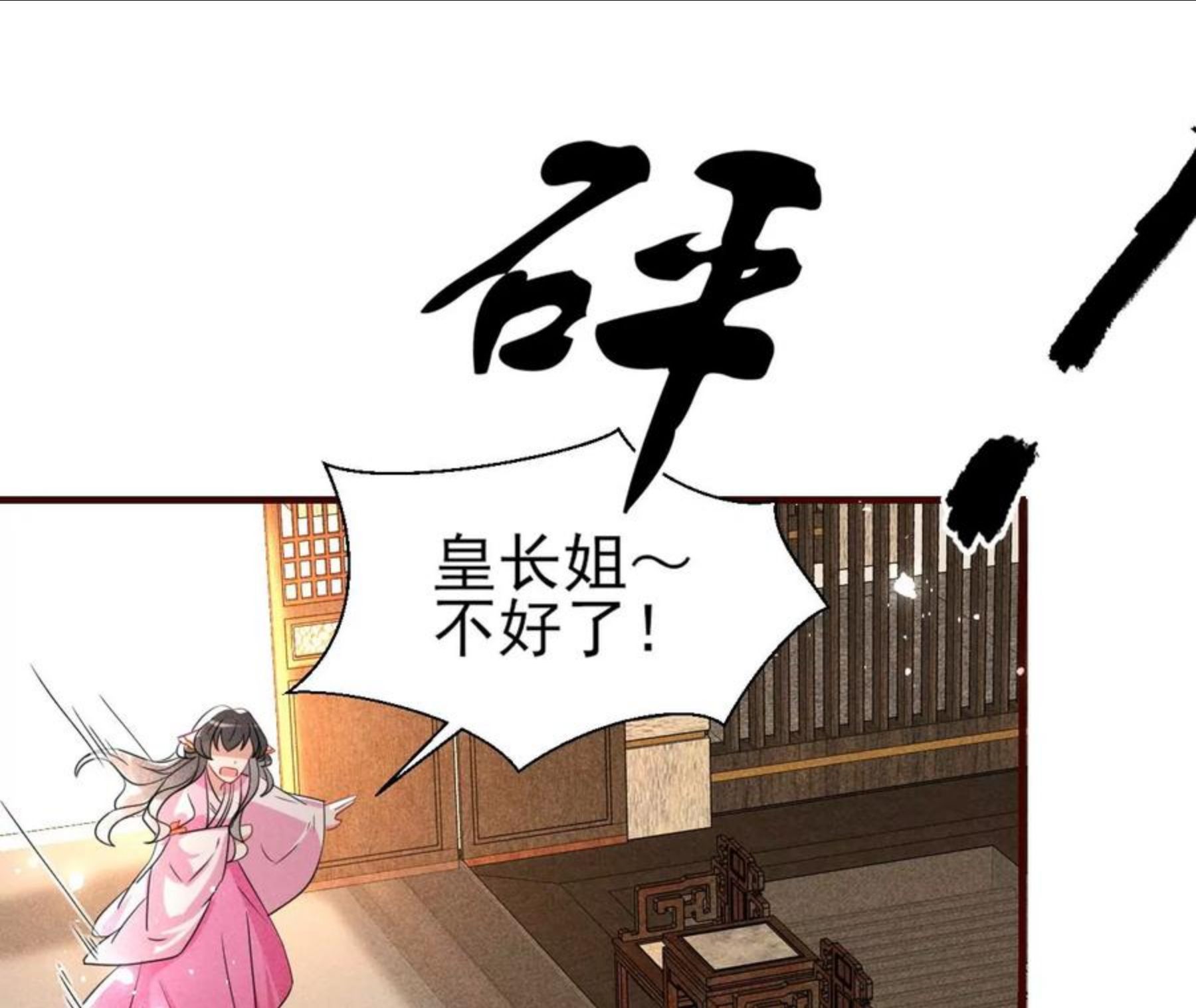 虚凰问天漫画,禁忌秘术44图