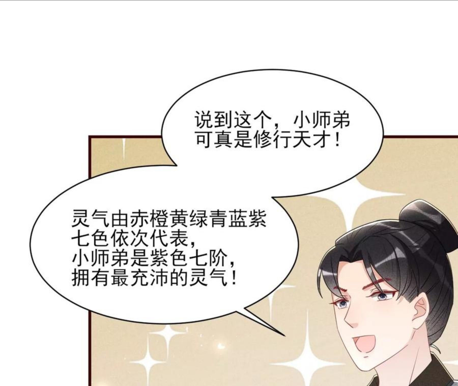 虚凰问天漫画,禁忌秘术36图