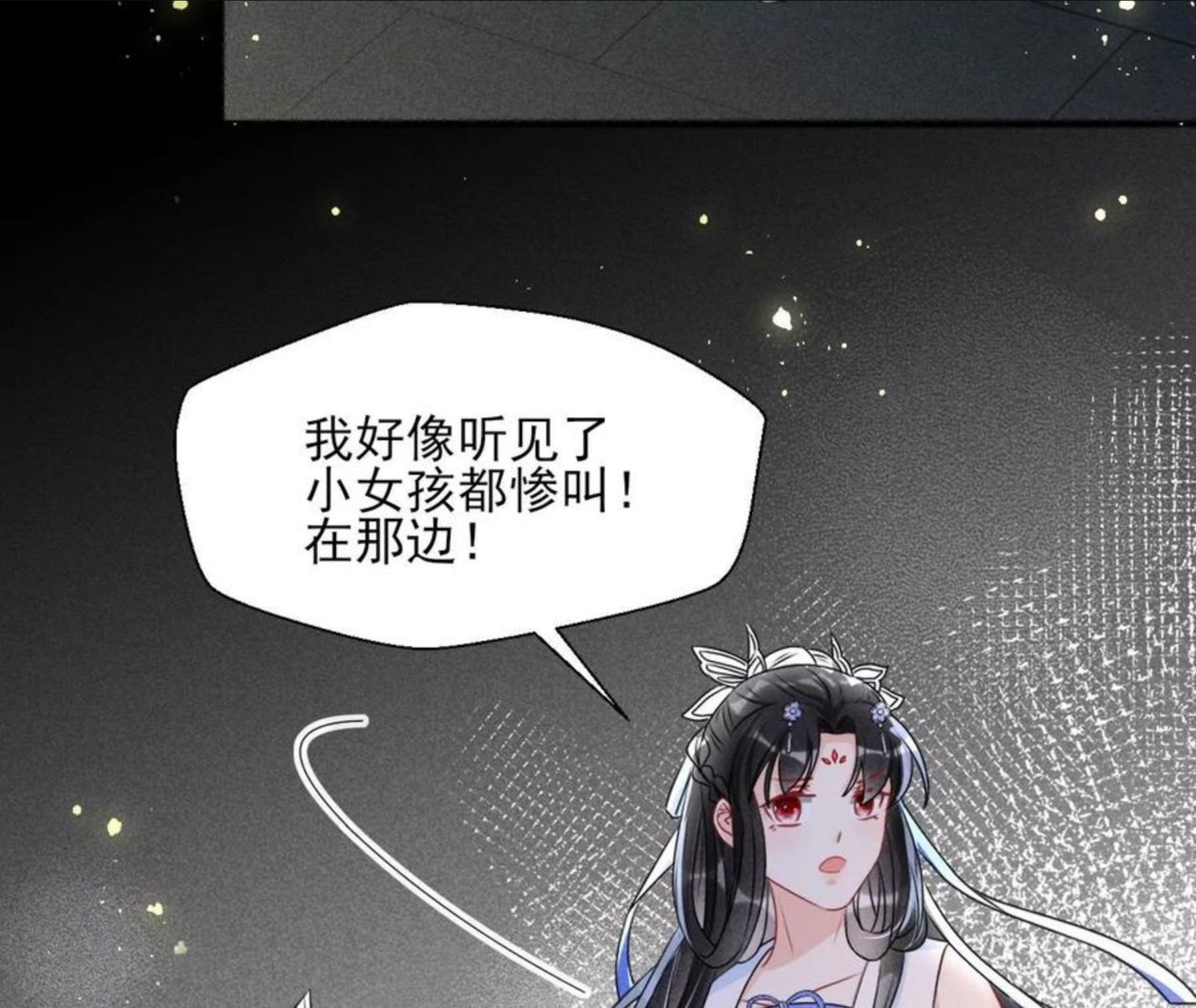 虚凰问天漫画,云王的目标74图