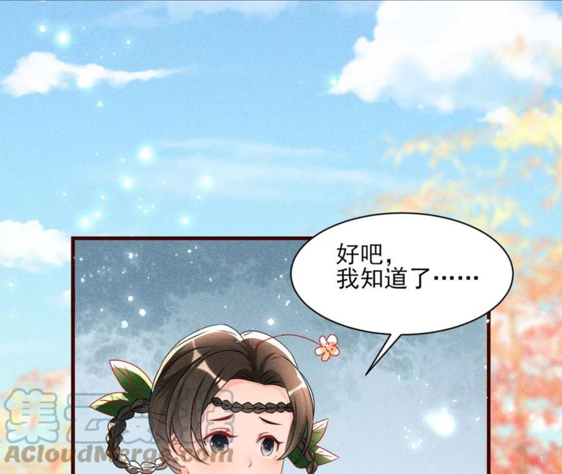 虚凰问天漫画,云王的目标13图