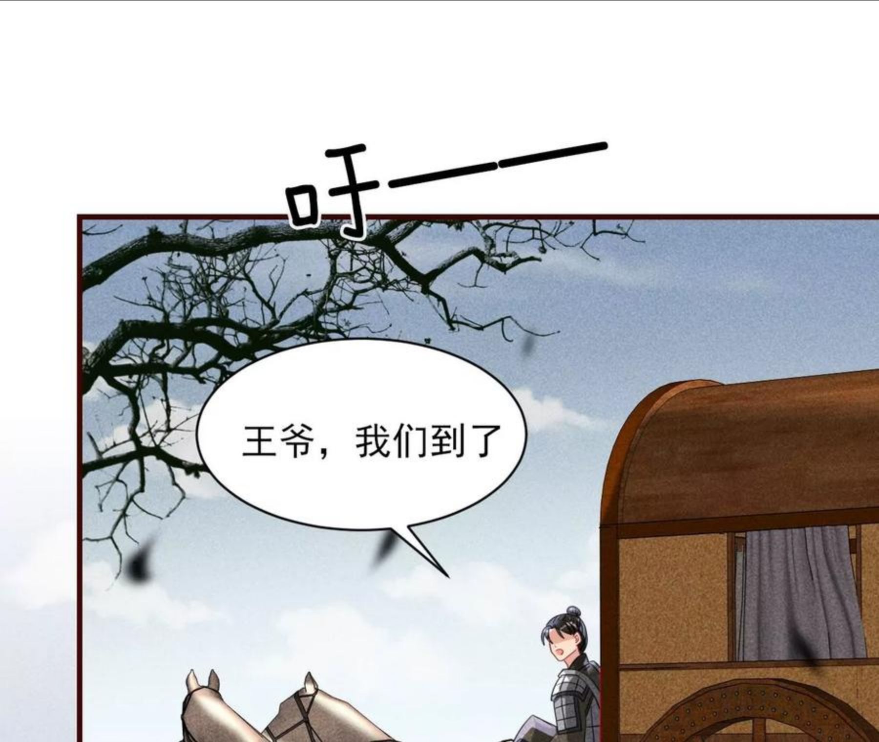 虚凰问天漫画,云王的目标66图