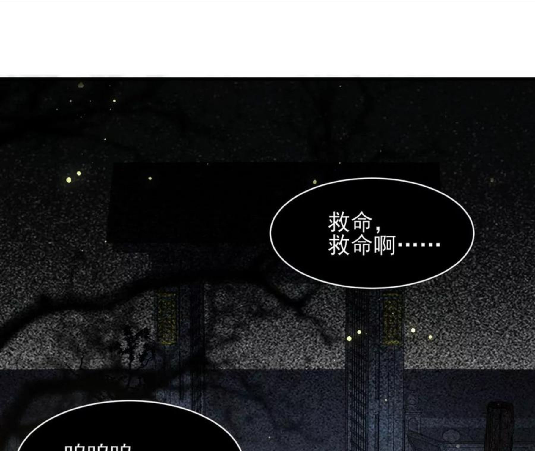 虚凰问天漫画,云王的目标71图