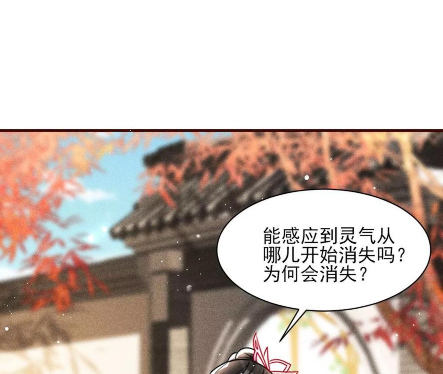 虚凰问天漫画,云王的目标6图