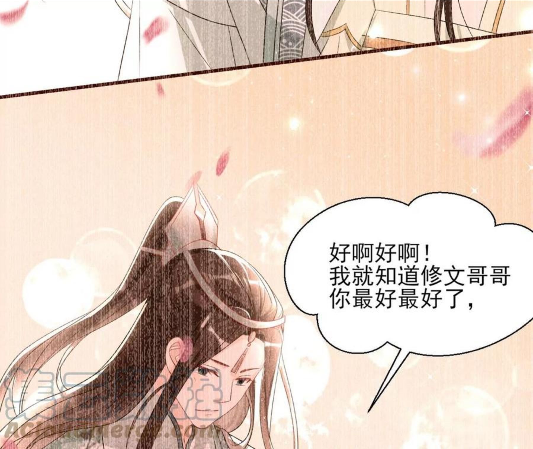 虚凰问天漫画,云王的目标49图