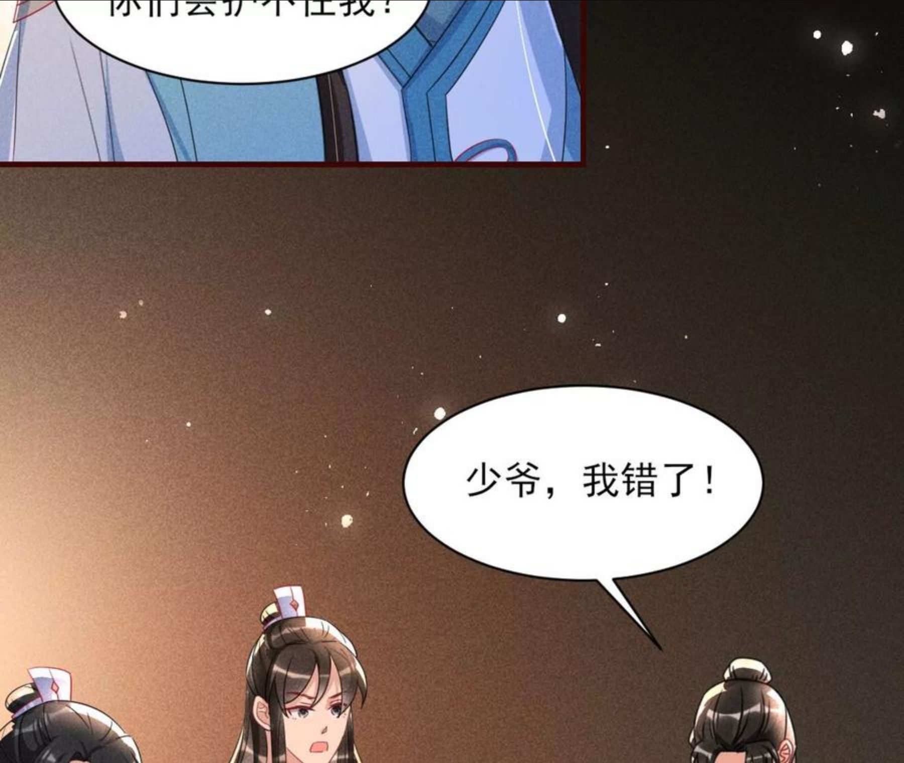 虚凰问天漫画,杀无赦50图