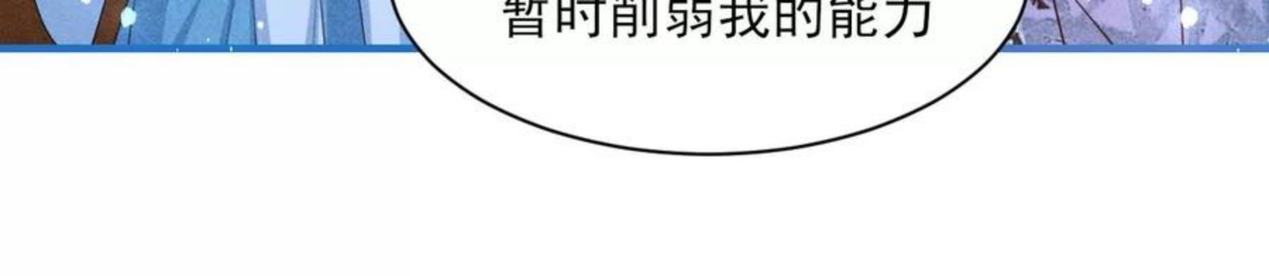 虚凰问天漫画,杀无赦48图