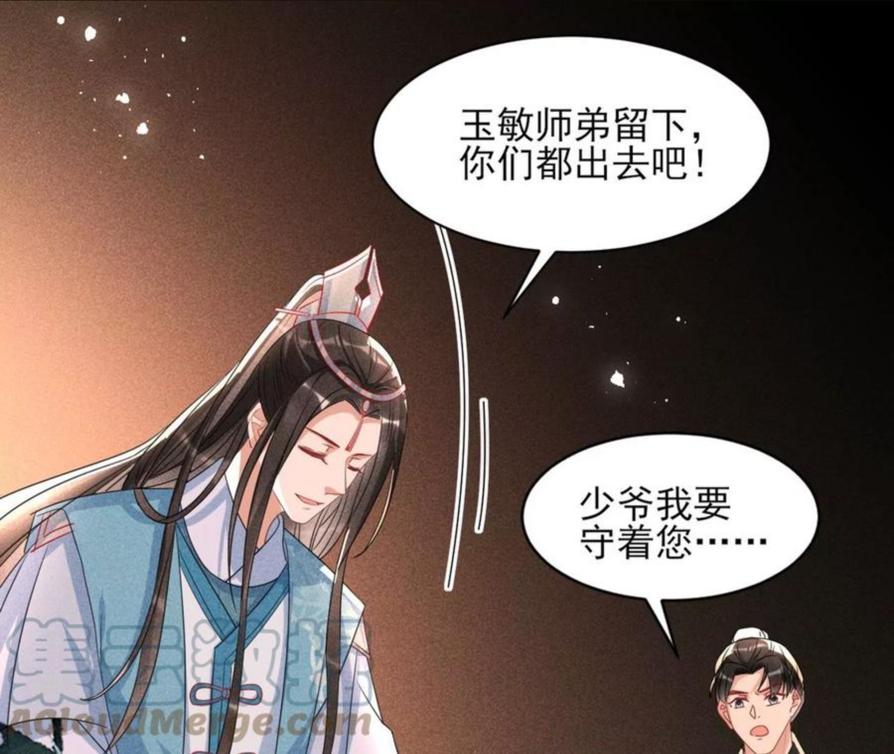 虚凰问天漫画,杀无赦52图