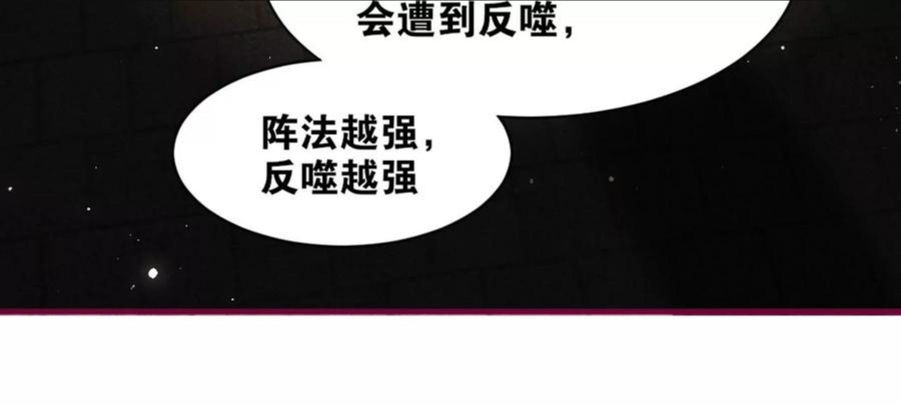 虚凰问天漫画,杀无赦41图