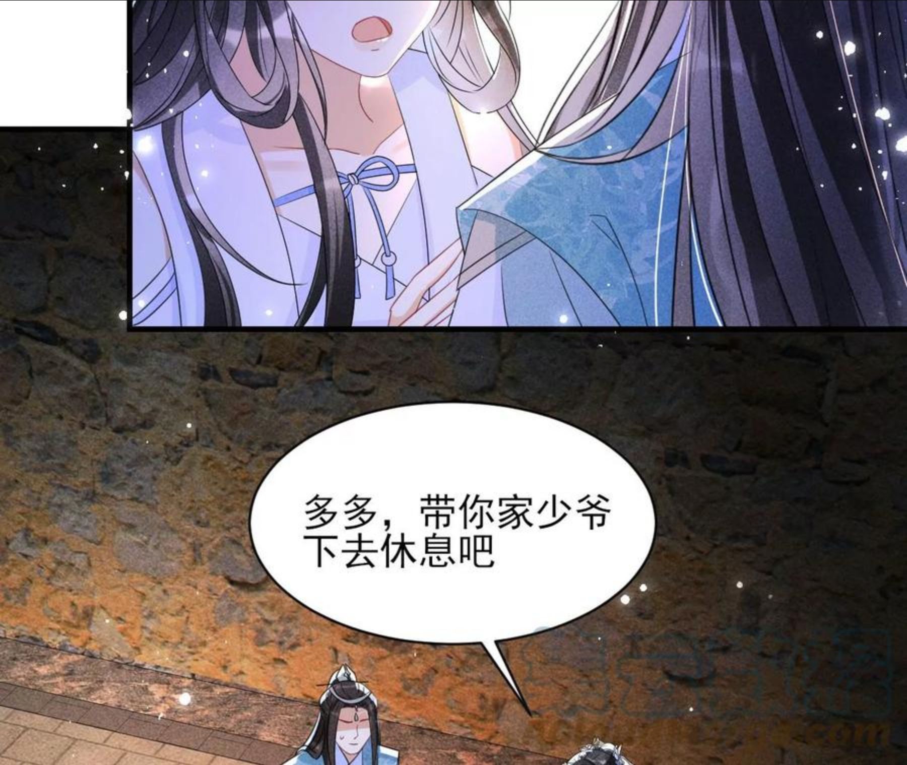 虚凰问天漫画,杀无赦91图