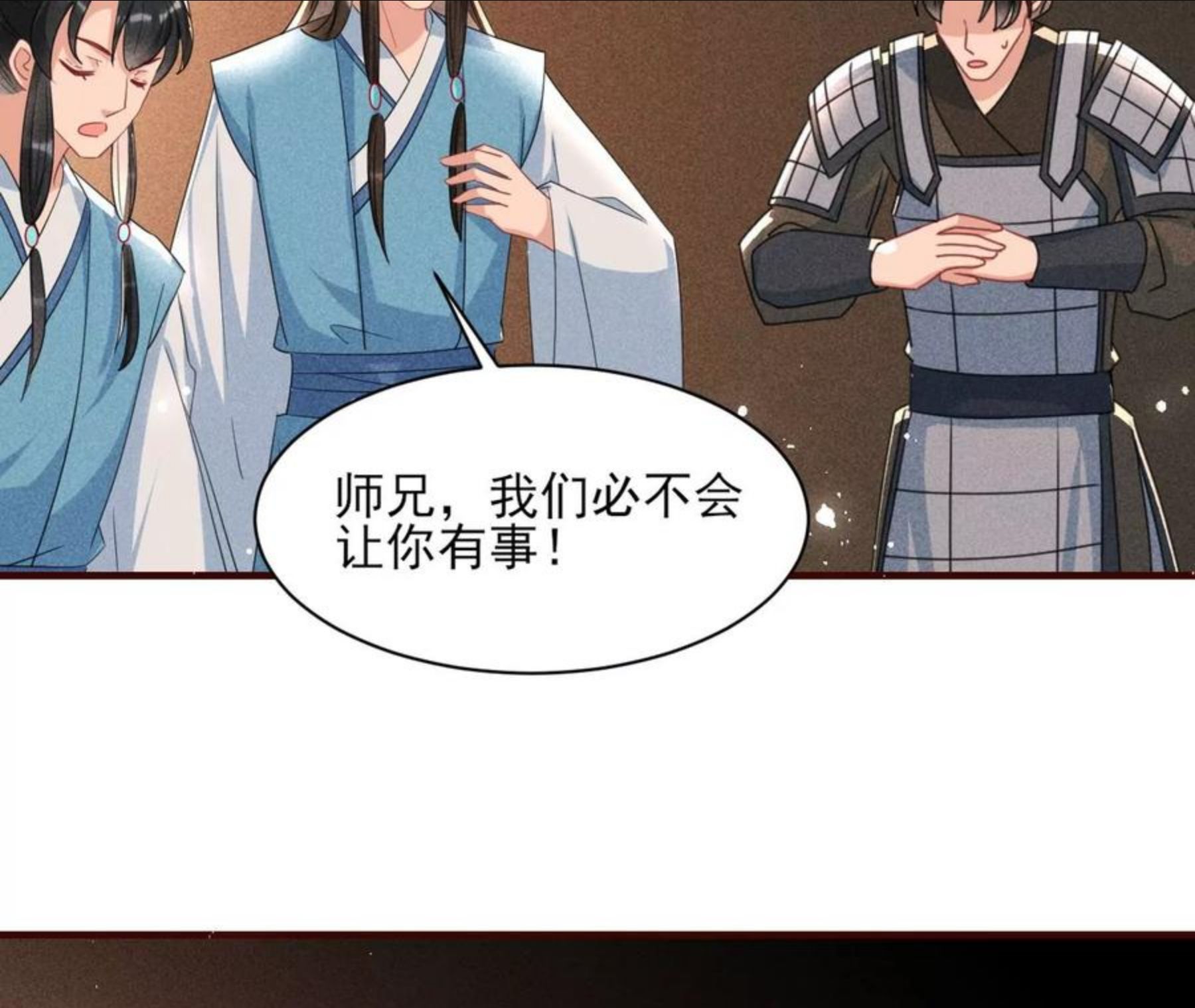 虚凰问天漫画,杀无赦51图