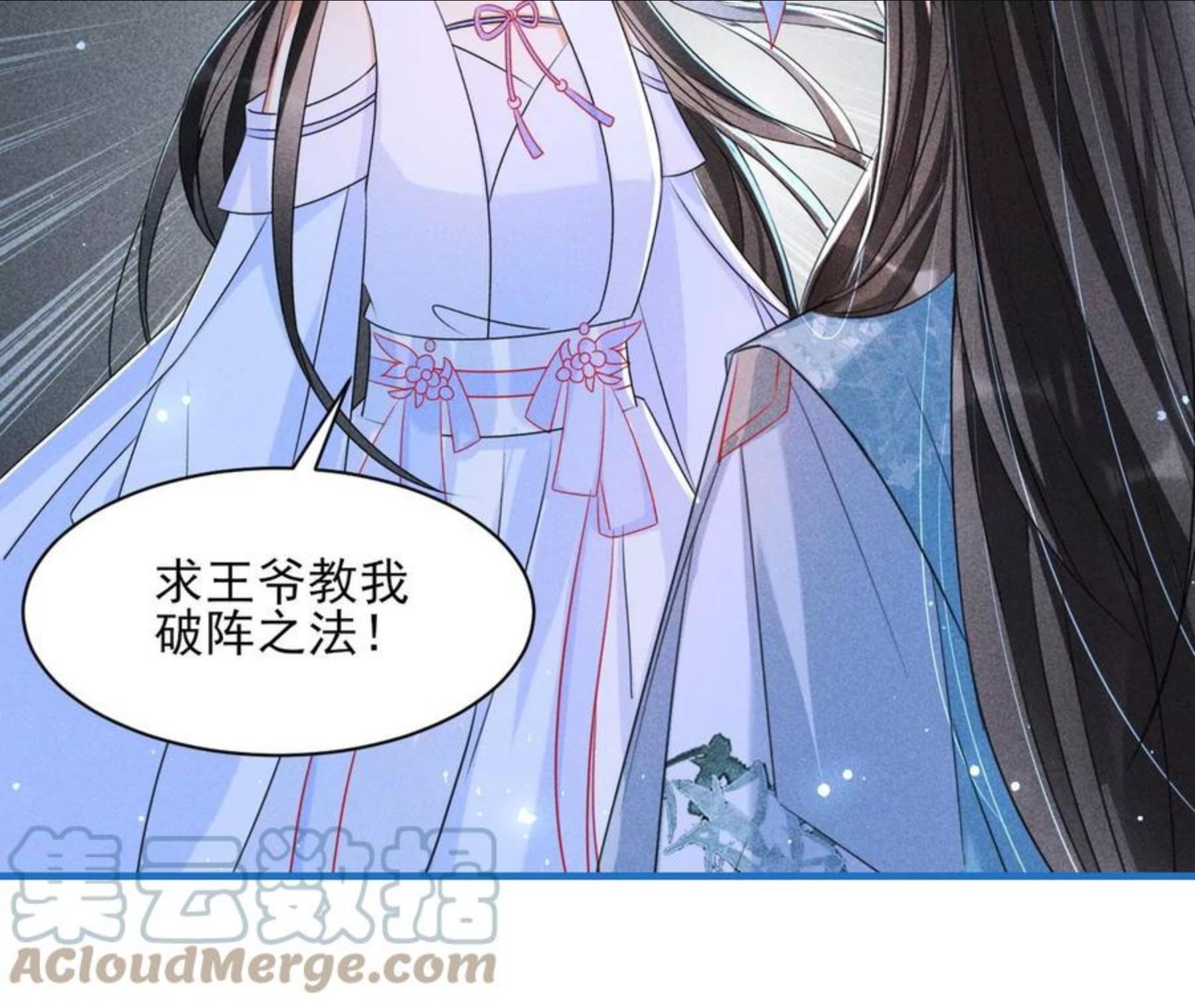 虚凰问天漫画,杀无赦43图