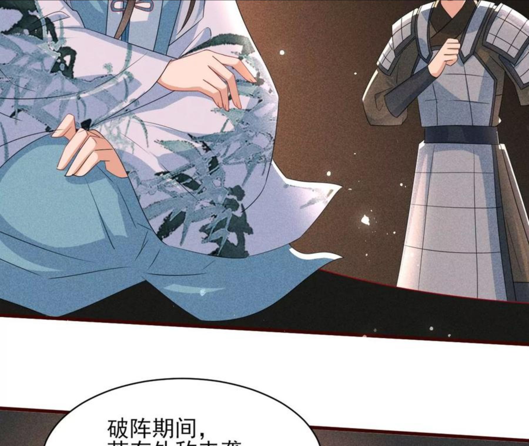 虚凰问天漫画,杀无赦53图