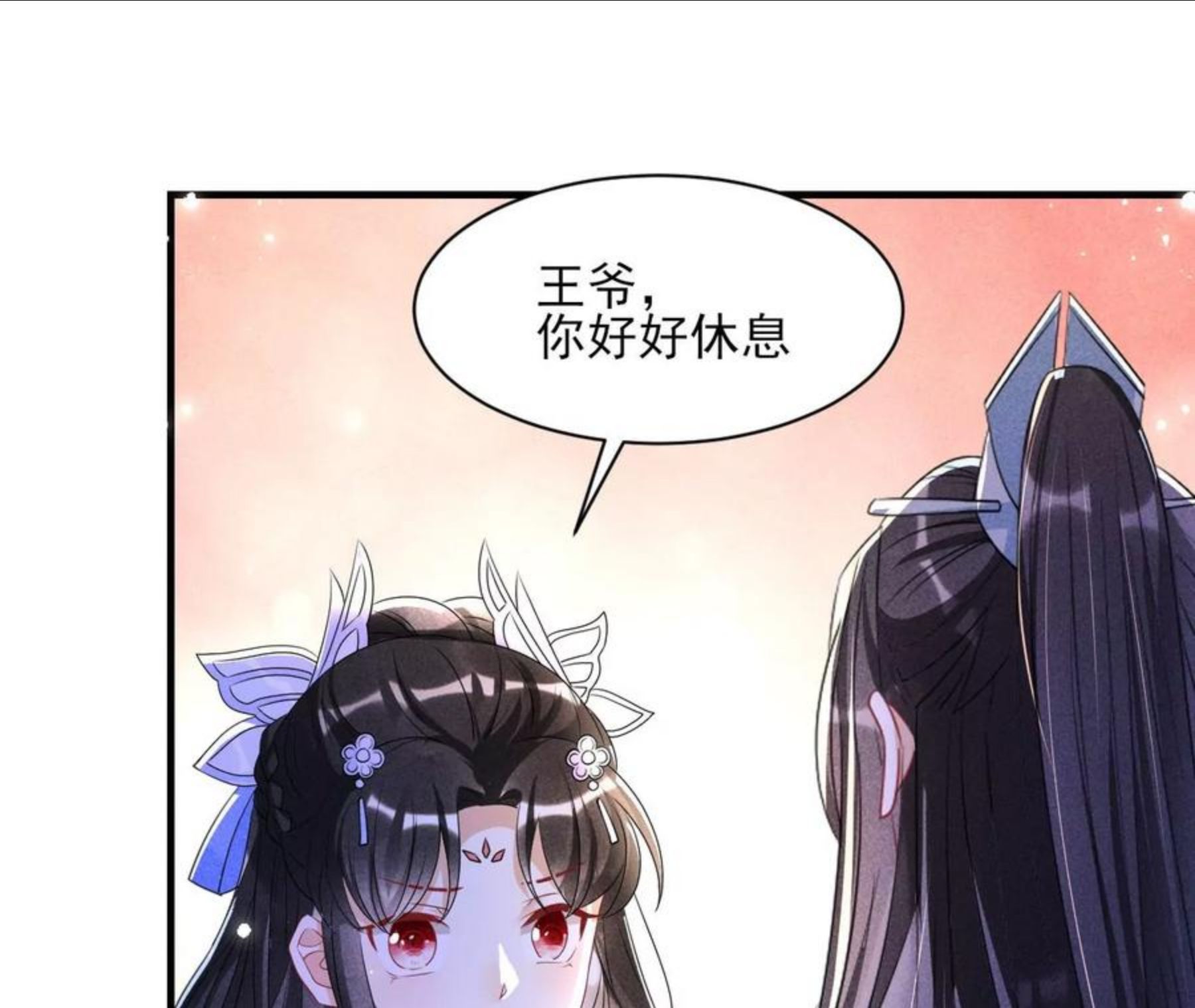 虚凰问天漫画,杀无赦90图