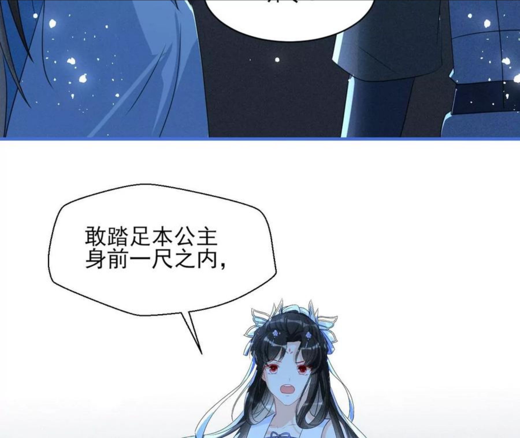 虚凰问天漫画,杀无赦69图