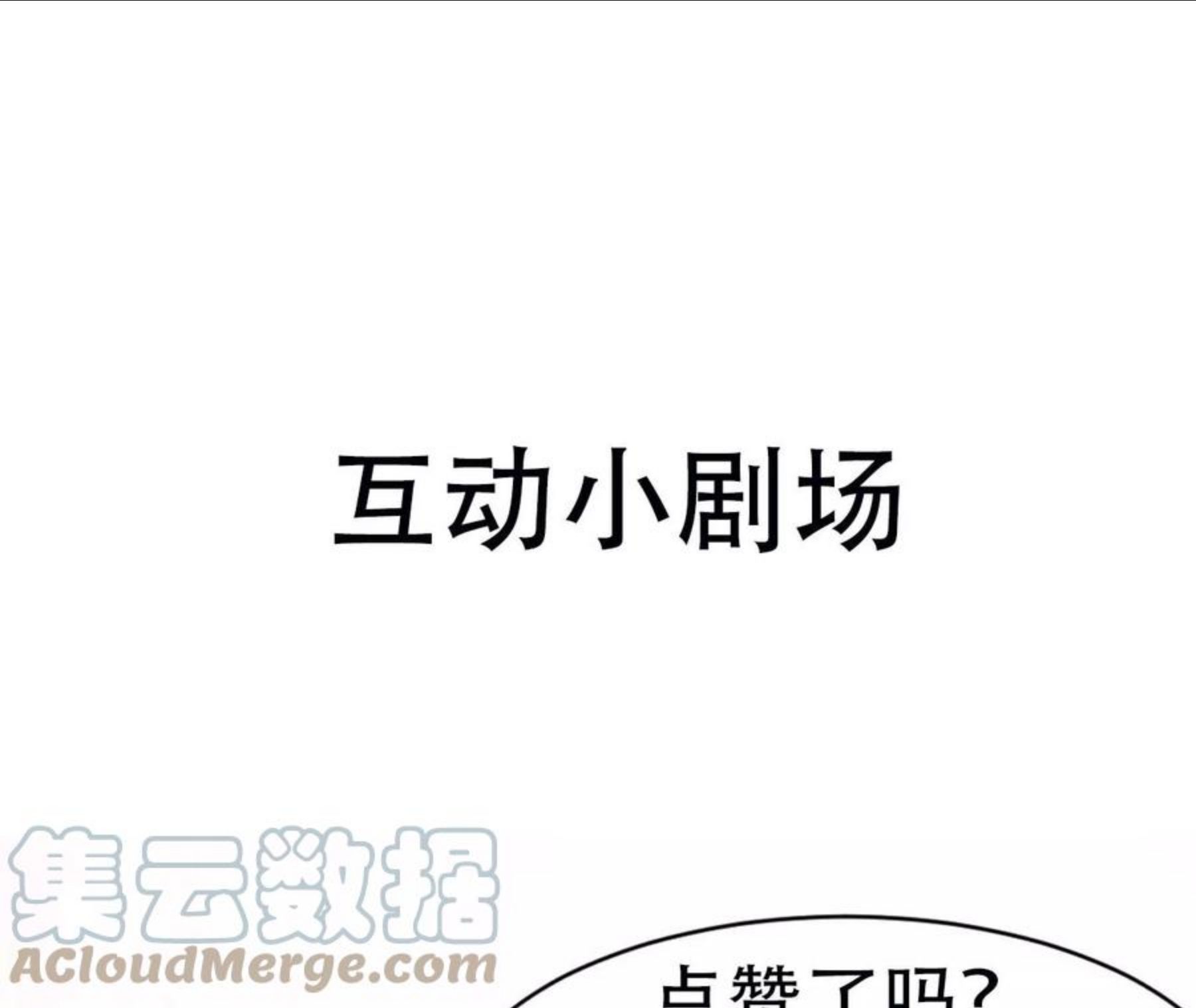 虚凰问天漫画,杀无赦97图