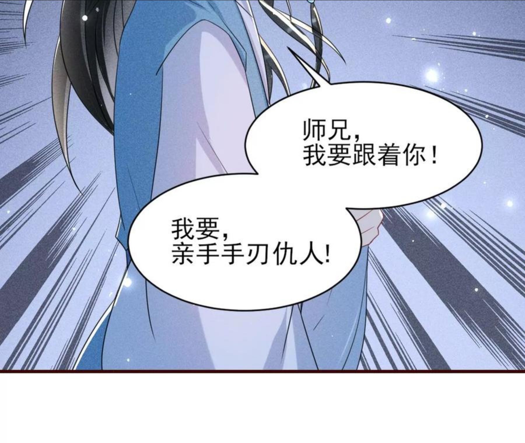 虚凰问天漫画,人间炼狱63图