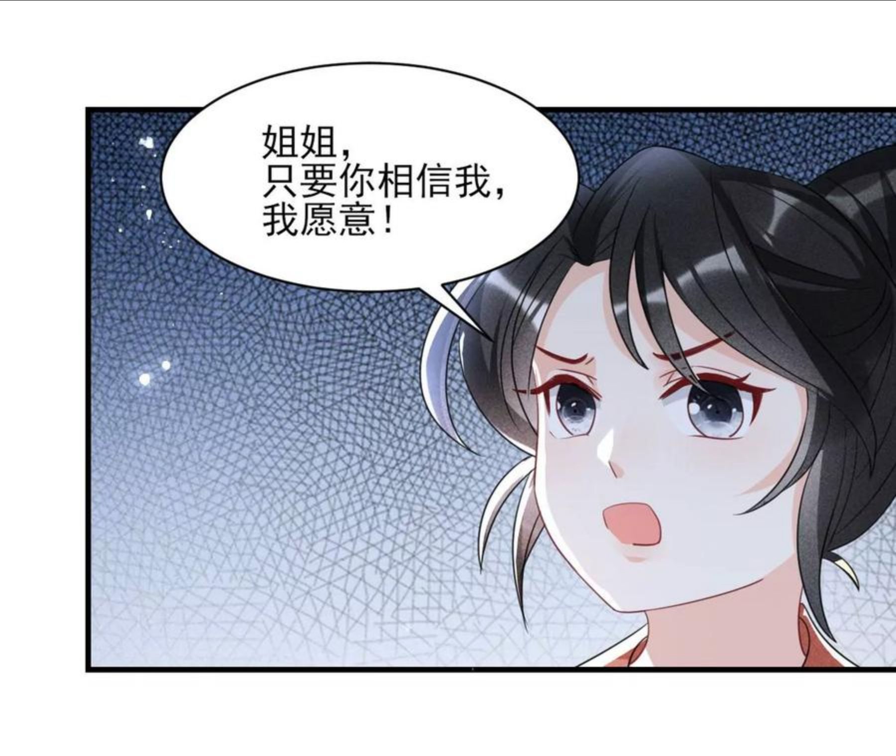 虚凰问天漫画,人间炼狱50图