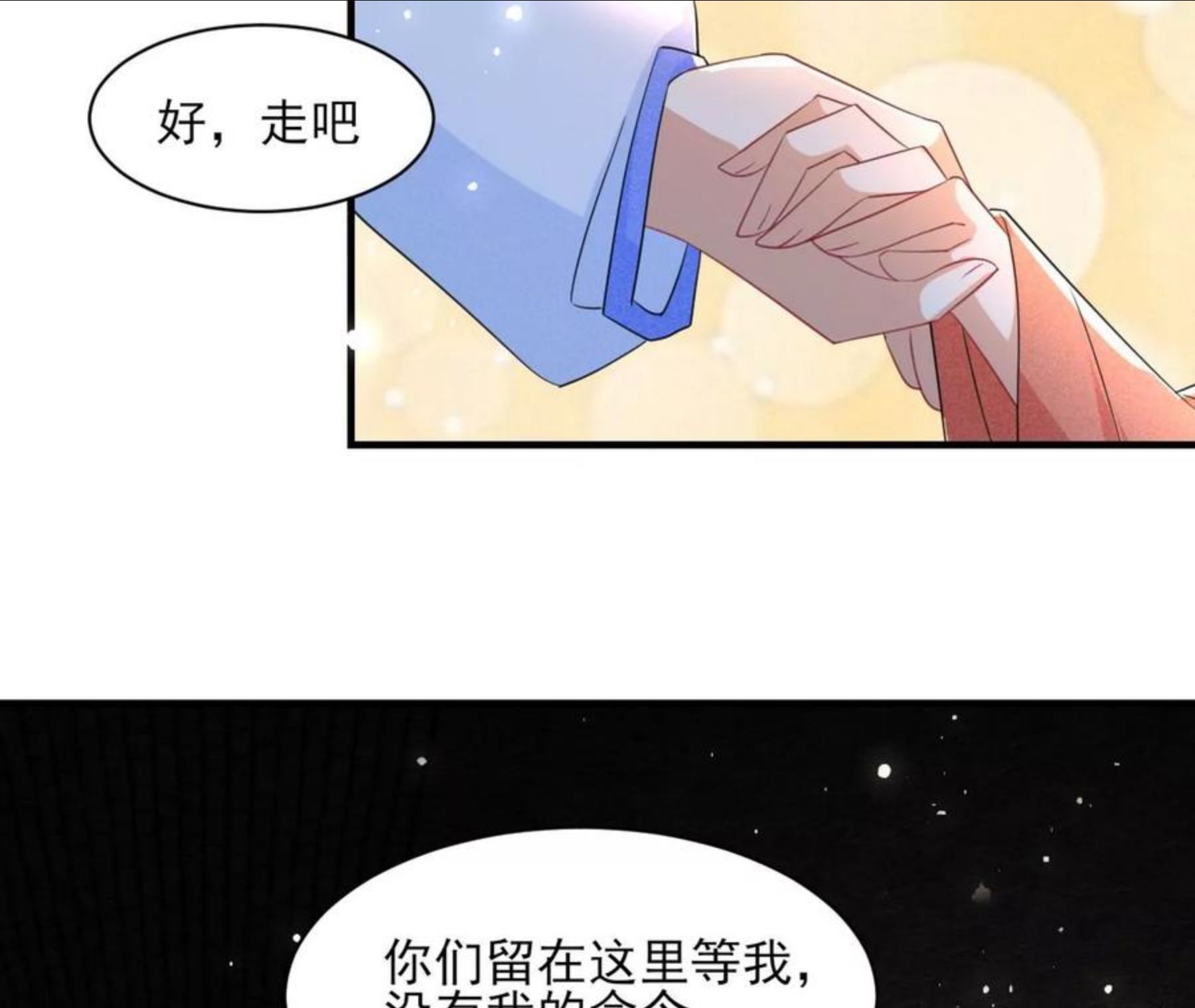 虚凰问天漫画,人间炼狱38图