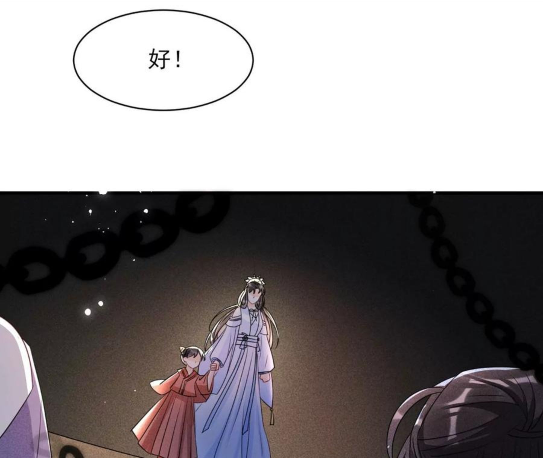 虚凰问天漫画,人间炼狱51图